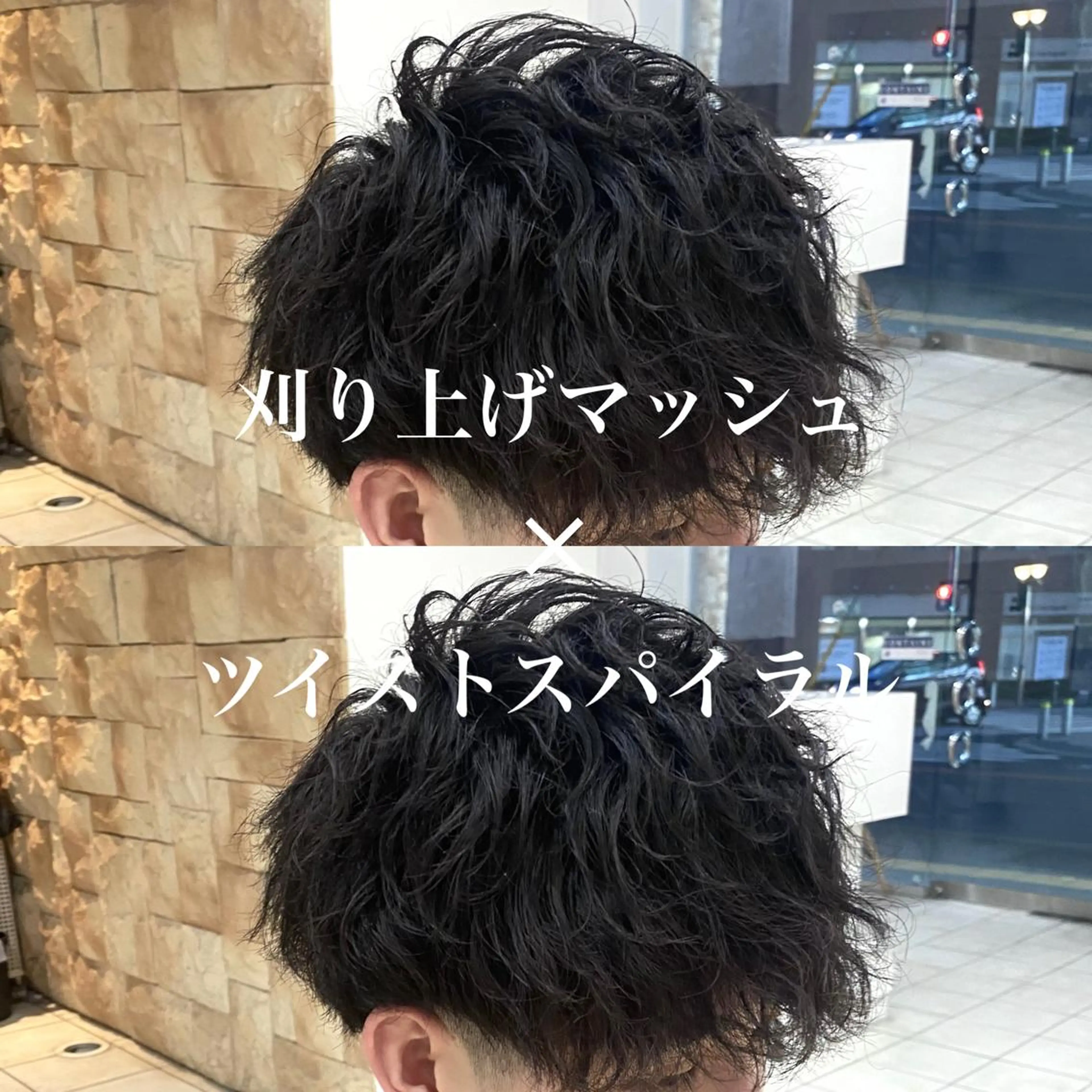 ショート パーマ メンズ メンズパーマ ツイストスパイラルパーマ 刈り上げ スパイラルパーマ メンズパーマ/ メッシュ😎タクミのヘアスタイル