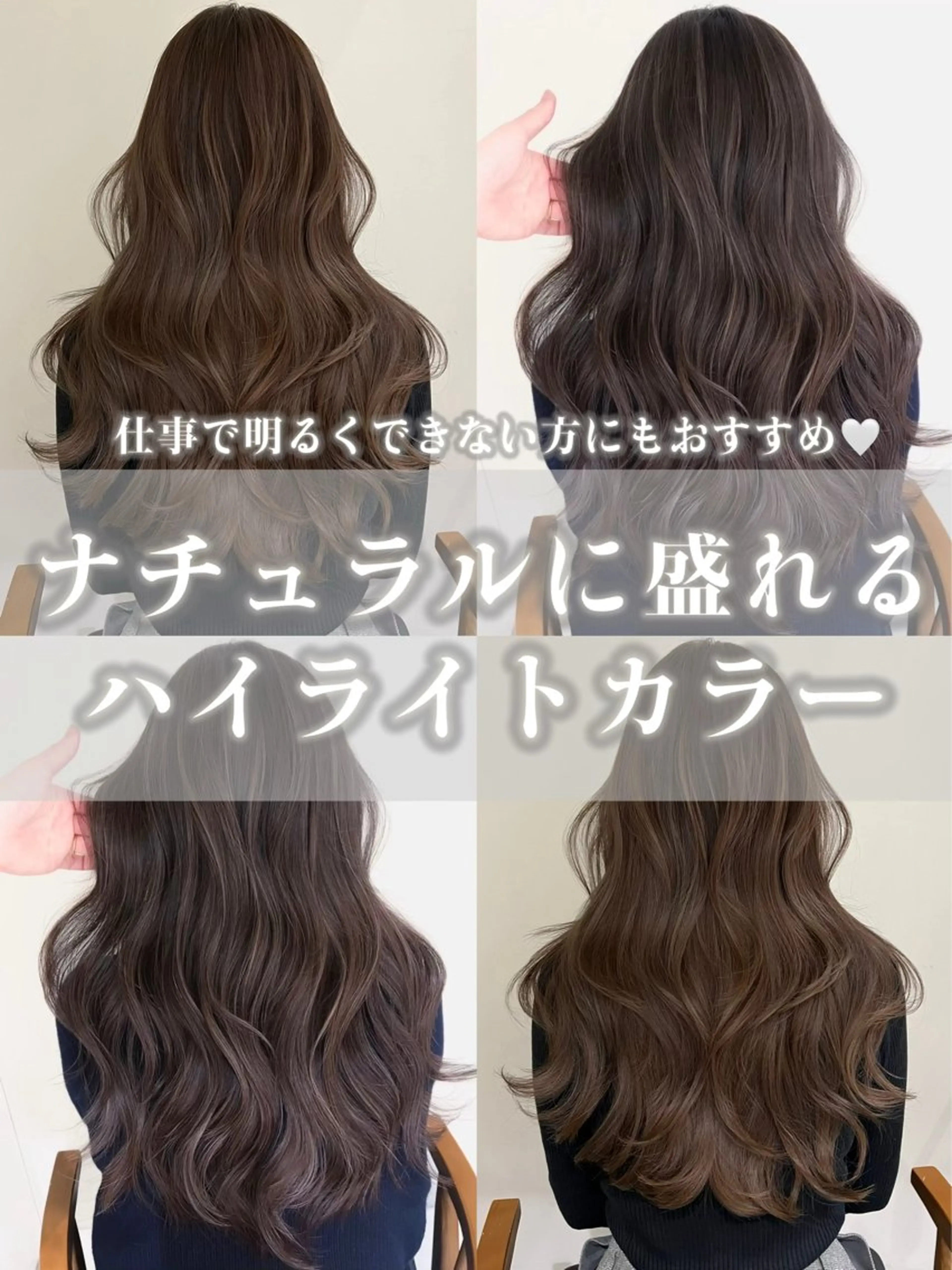 ロング カット ヘアカラー 鈴木 菜々映のヘアスタイル