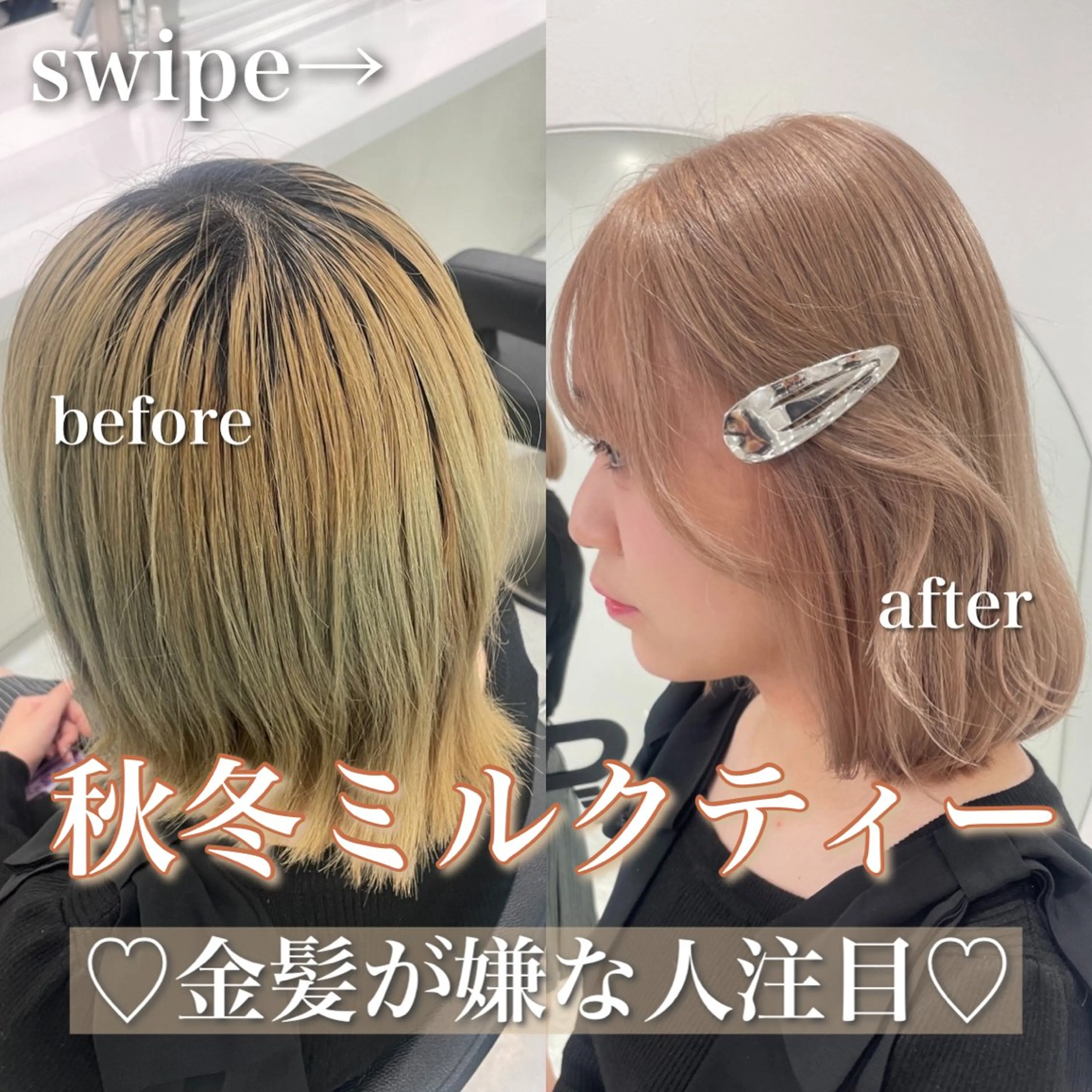 ミディアム カラー ブリーチなし🌼トレ ンド🌼似合わせのヘアスタイル