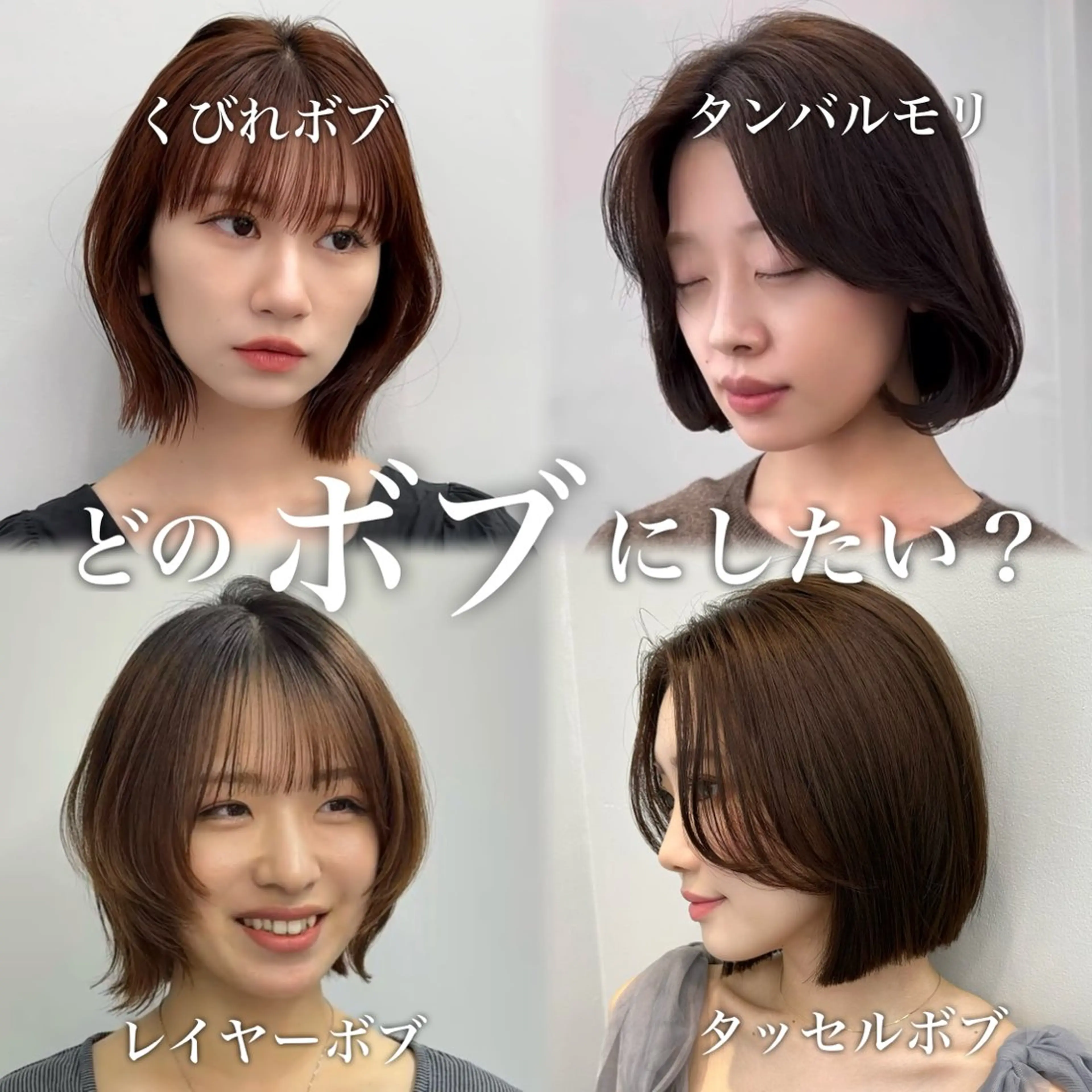 ミディアム カット ヘアカラー タンバルモリ/ タッセルボブ/神山のヘアスタイル