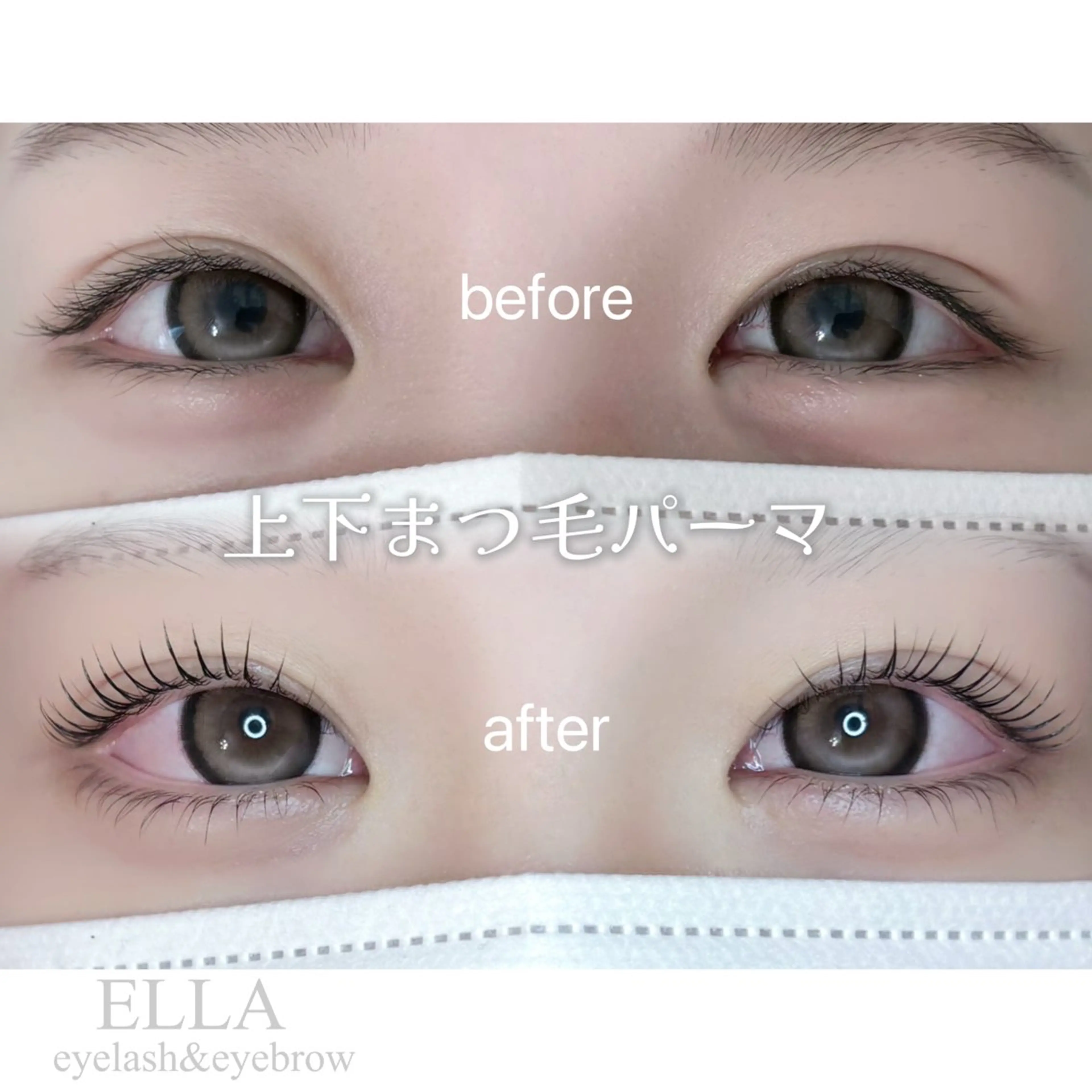 マツエク・マツパ 下まつげエクステ 一重×まつ毛パーマ ELLA 松尾のマツエク・マツパデザイン