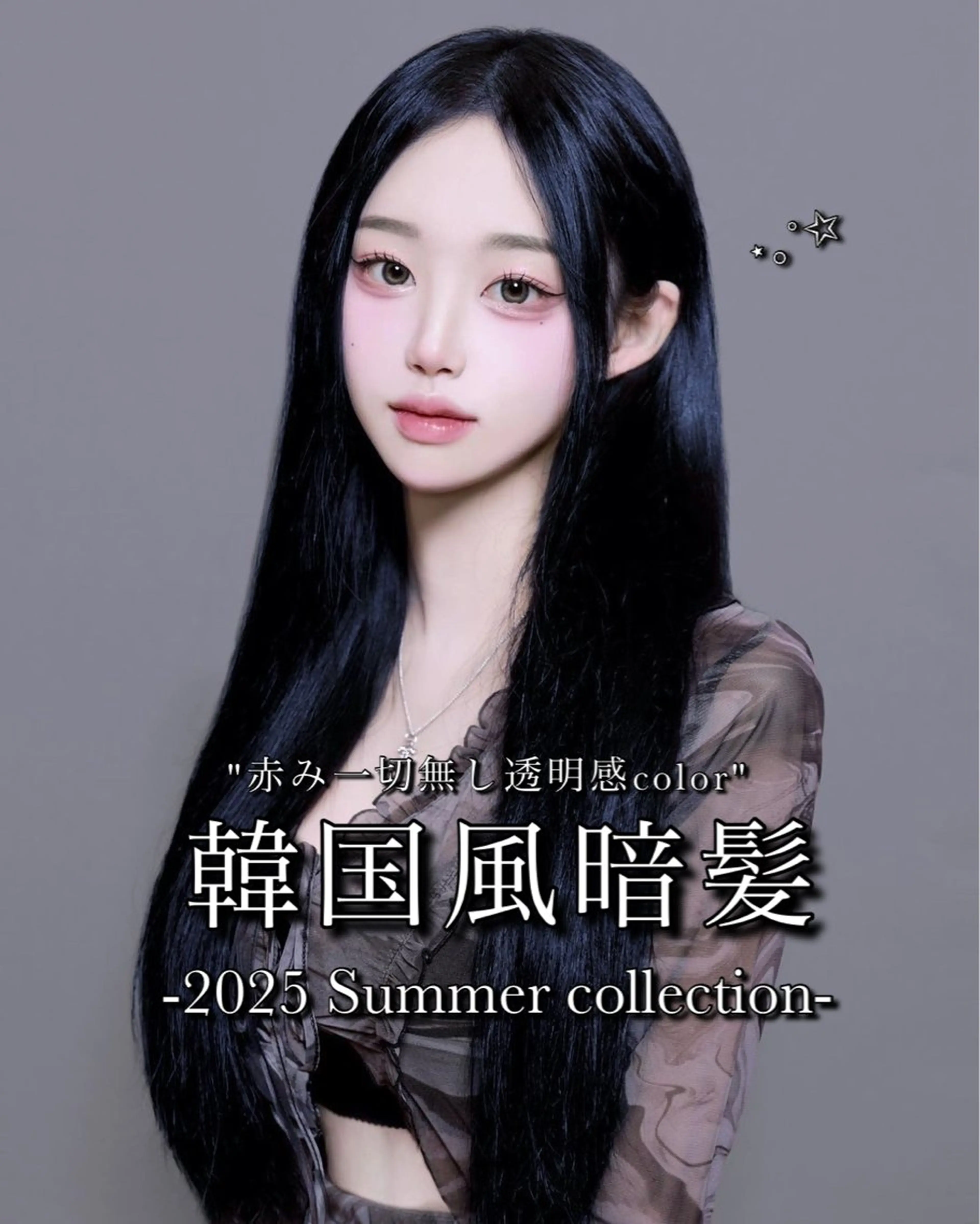 カラー 韓国風hair🖤 Maria🖤のヘアスタイル