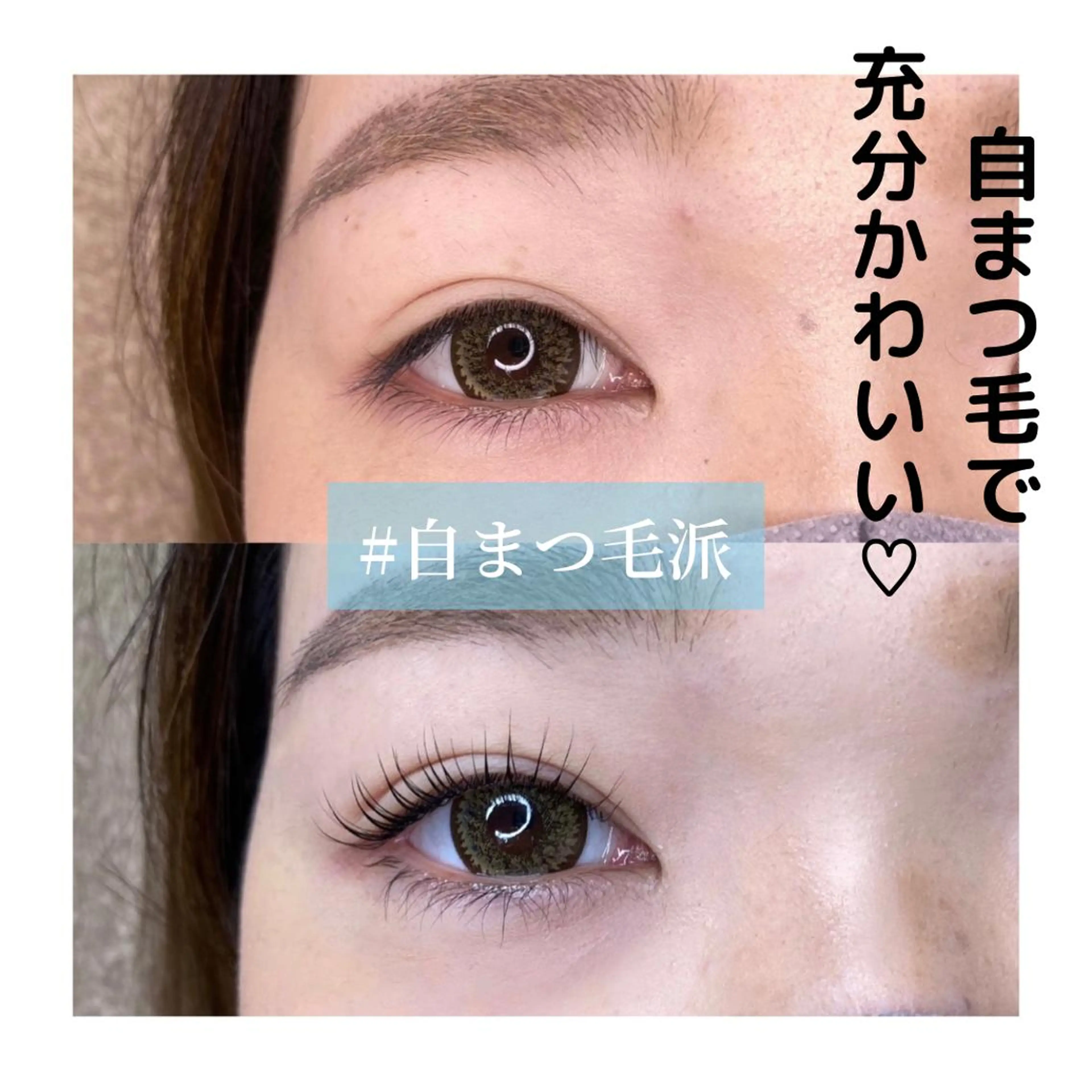 マツエク・マツパ サン美容室所属・サン美容室 ♡の眉毛・アイブロウイメージ