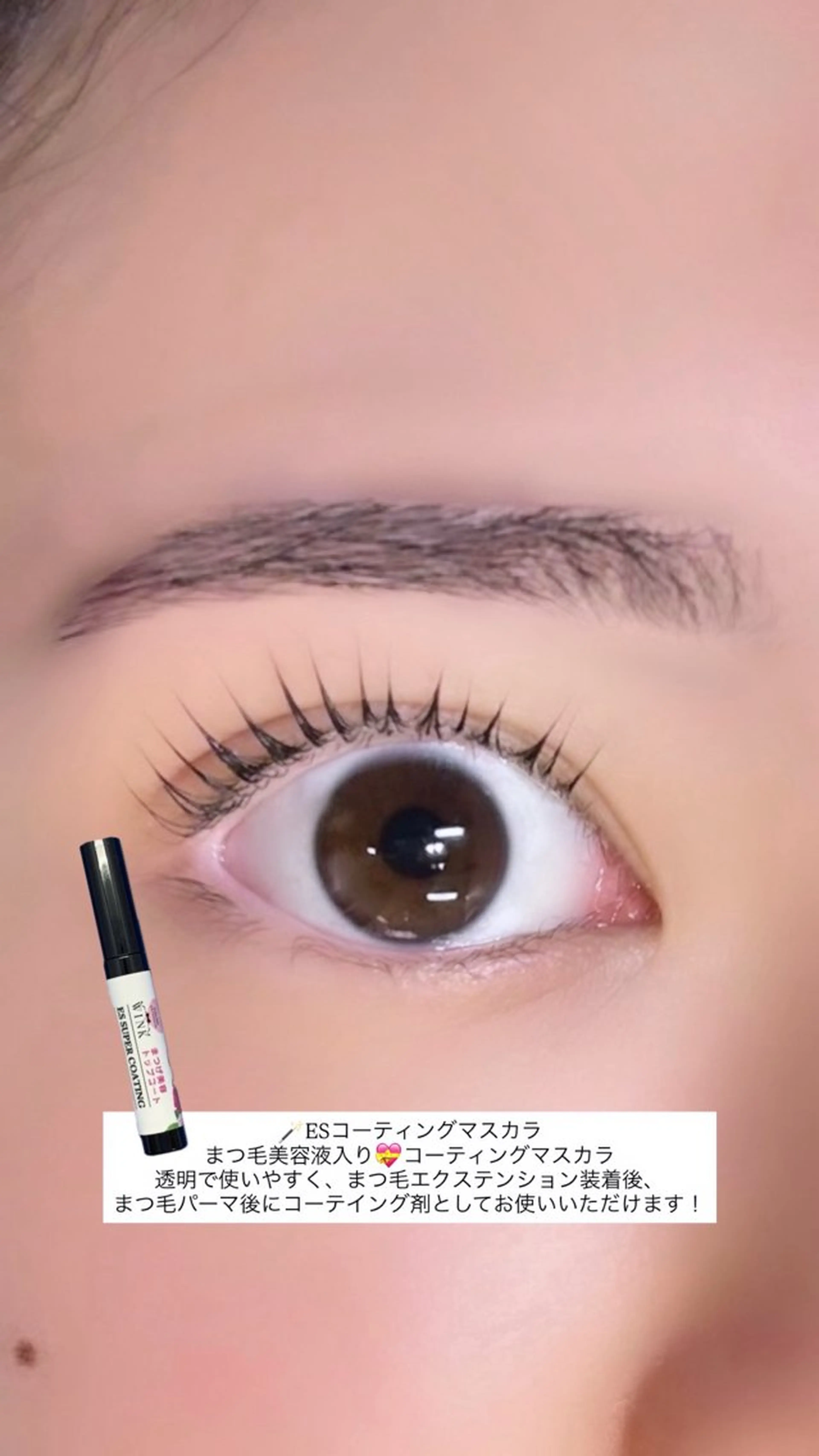 【サロン仕上がりずっと保つ】まつ毛パーマ＋ホームケア美容液の写真