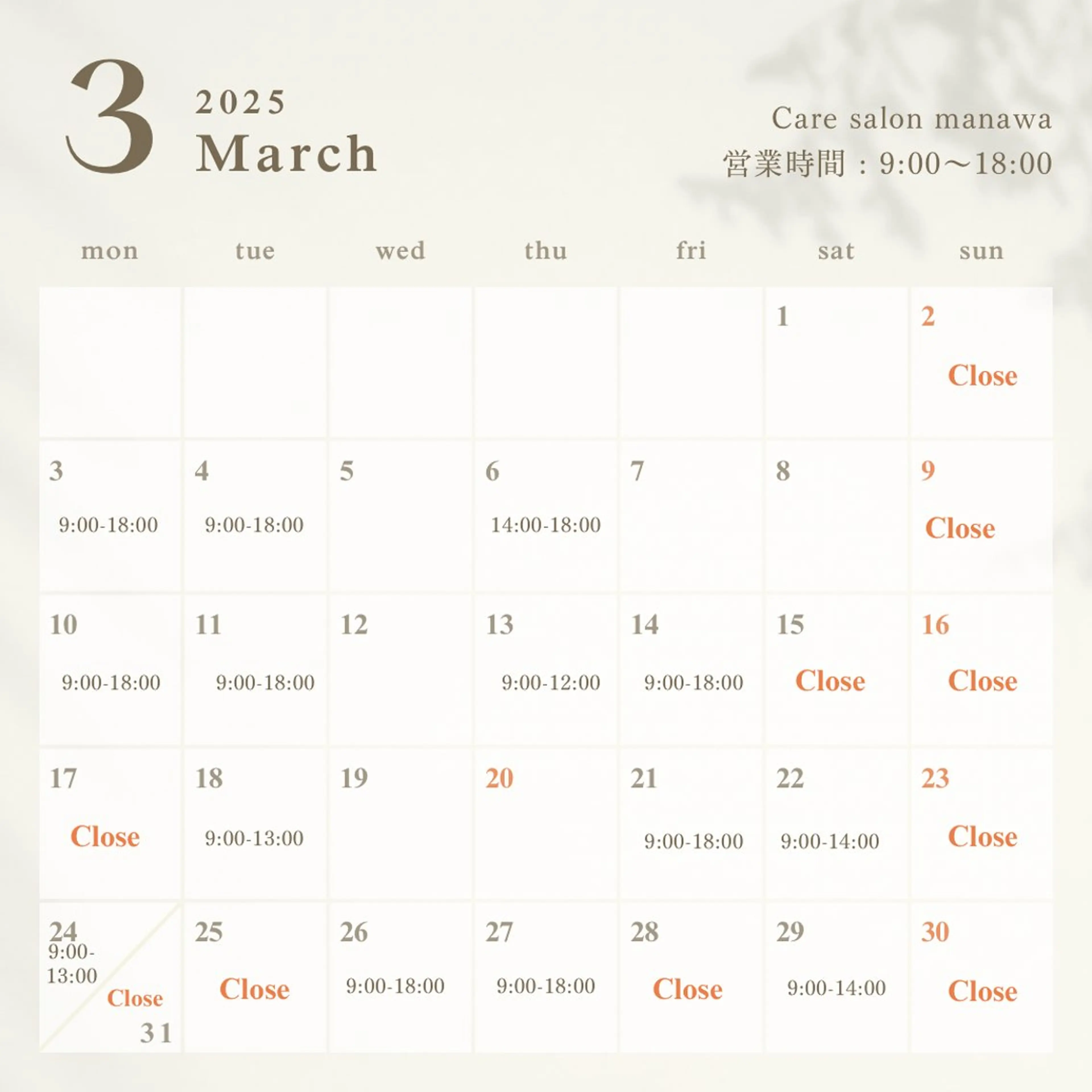 慢性疲労肩こりケア manawaのエステ・リラクイメージ