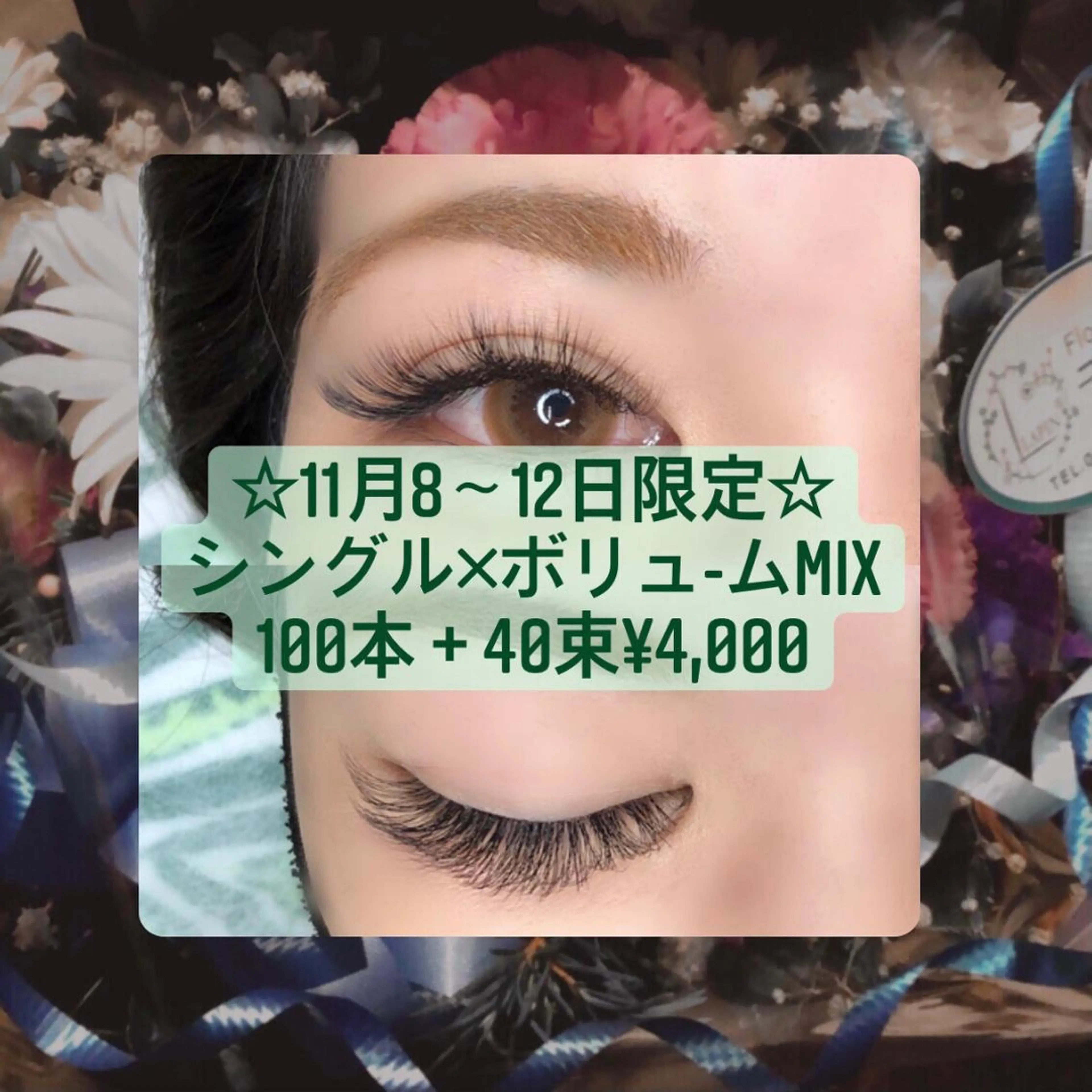 マツエク・マツパ ナチュラル ボリュームラッシュ Beauty Salon Karen所属・島袋 育子のマツエク・マツパデザイン