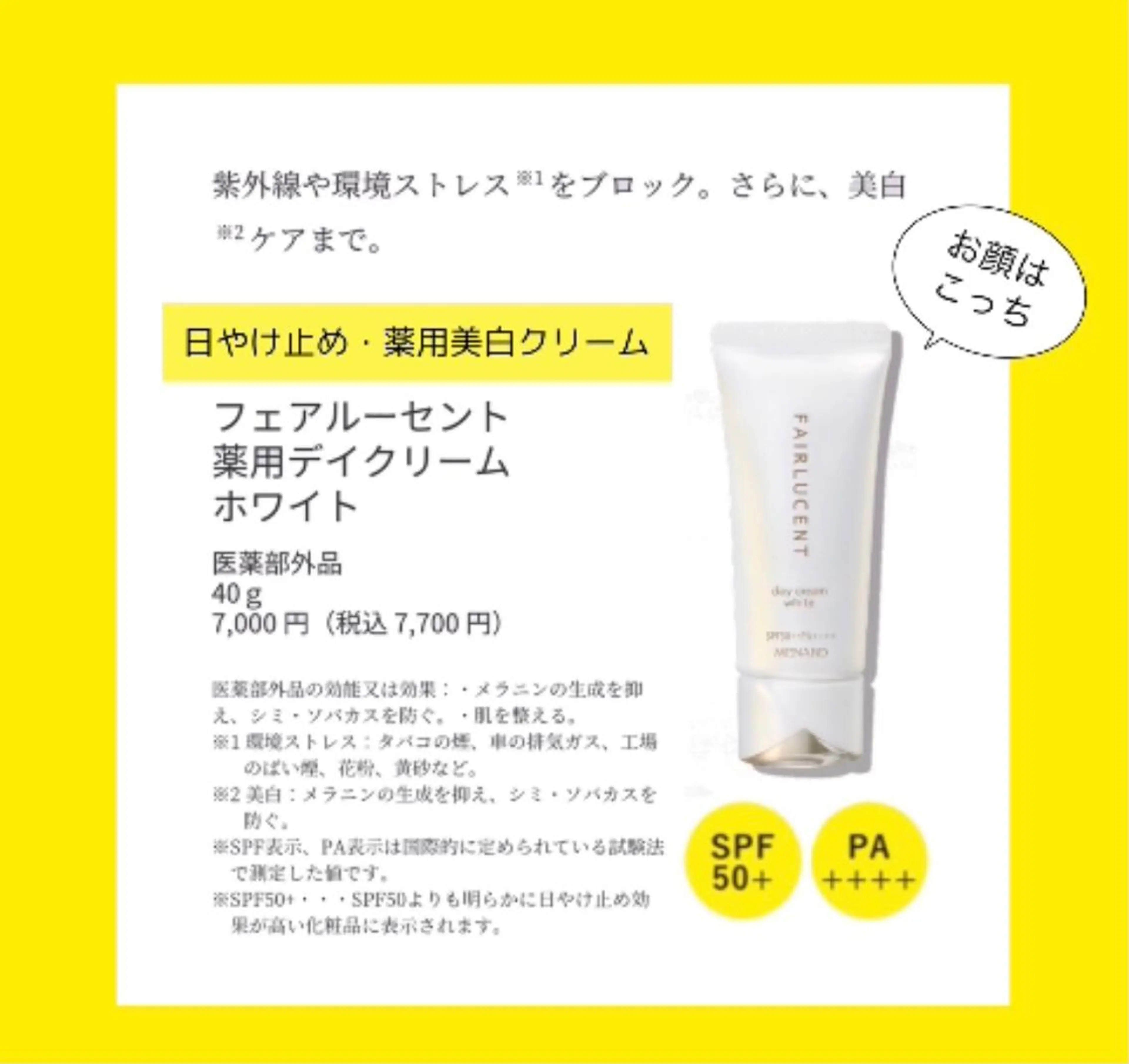 メナードフェイシャルサロン恵那所属・井戸 美奈子のエステ・リラクイメージ