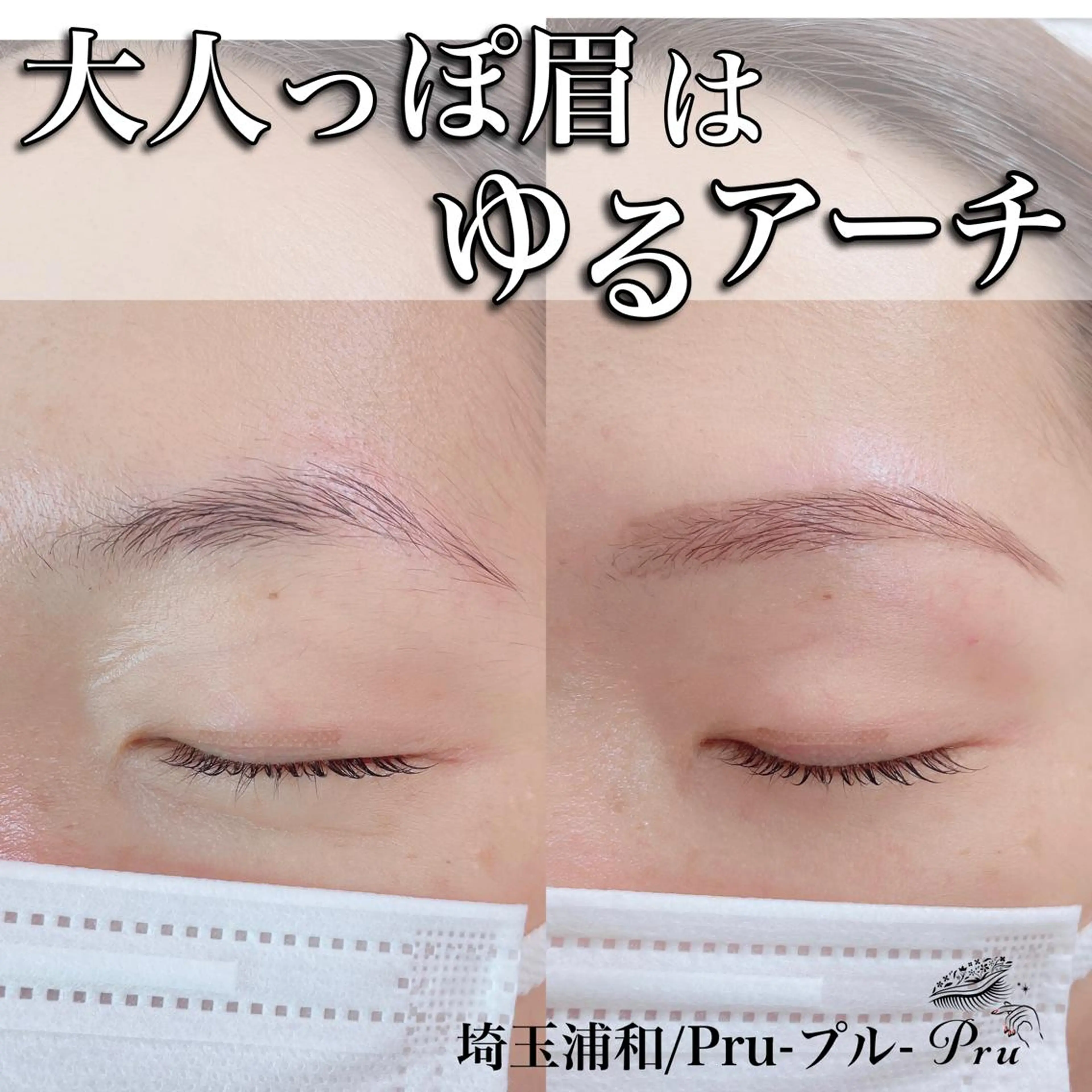 アイブロウ ワックス脱毛 眉カット その他(アイブロウ) プル eyelashのマツエク・マツパデザイン