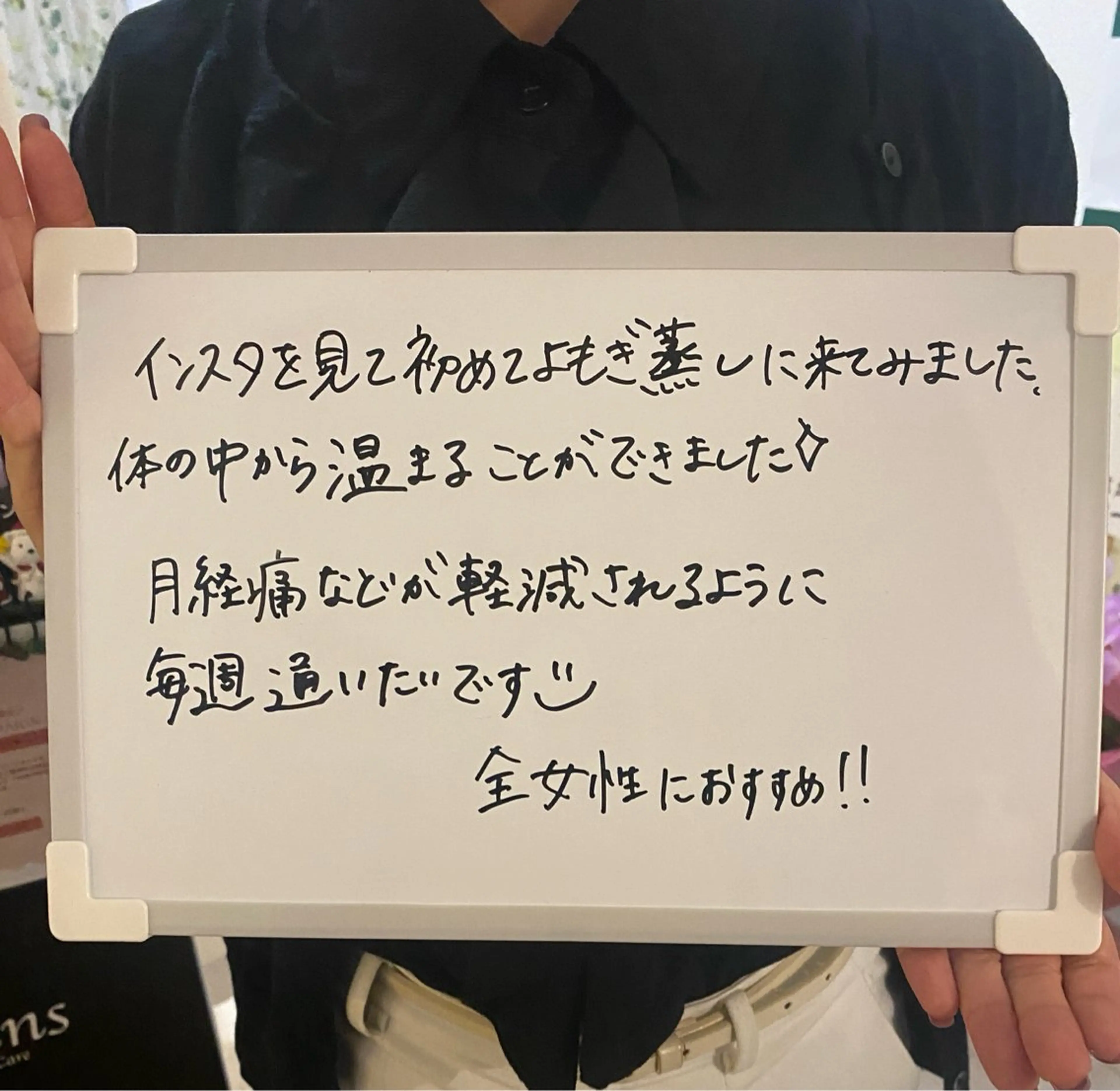 リラク よもぎ蒸しサロン ruiangeのエステ・リラクイメージ