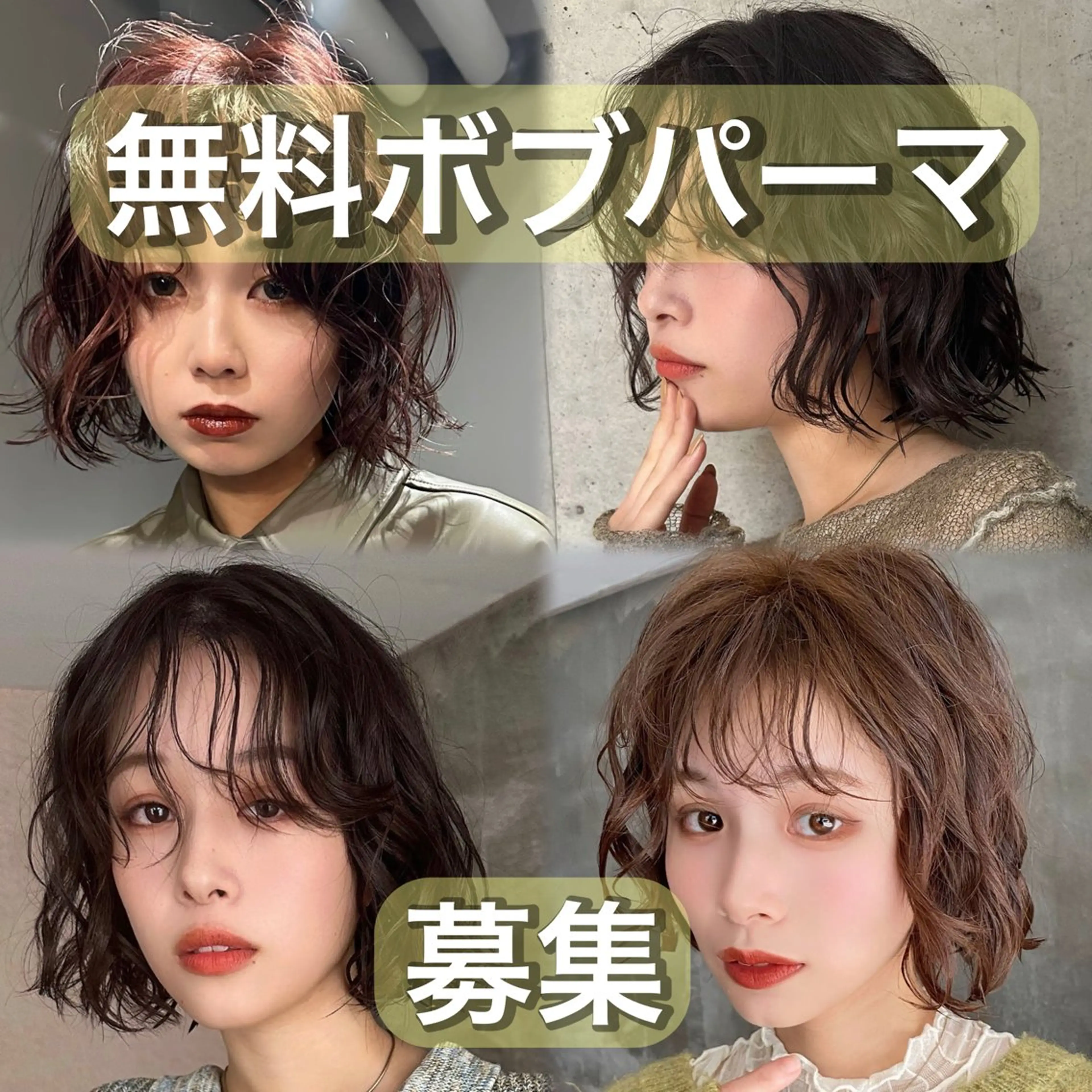 パーマ sand 大阪梅田所属・ショートパーマ🌀 ✂︎小寺仁紫のヘアスタイル