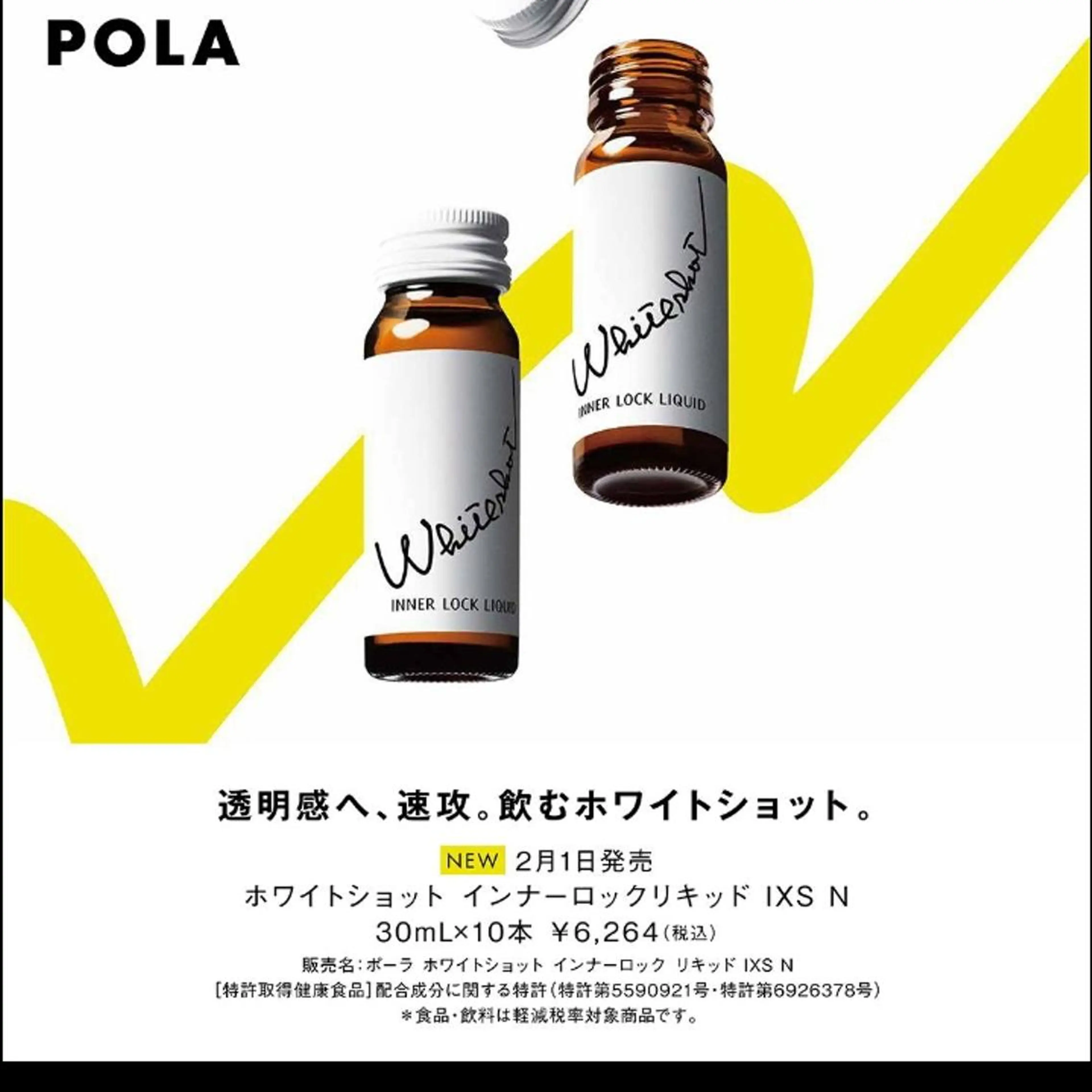 エステ　POLA 梅田のエステ・リラクイメージ