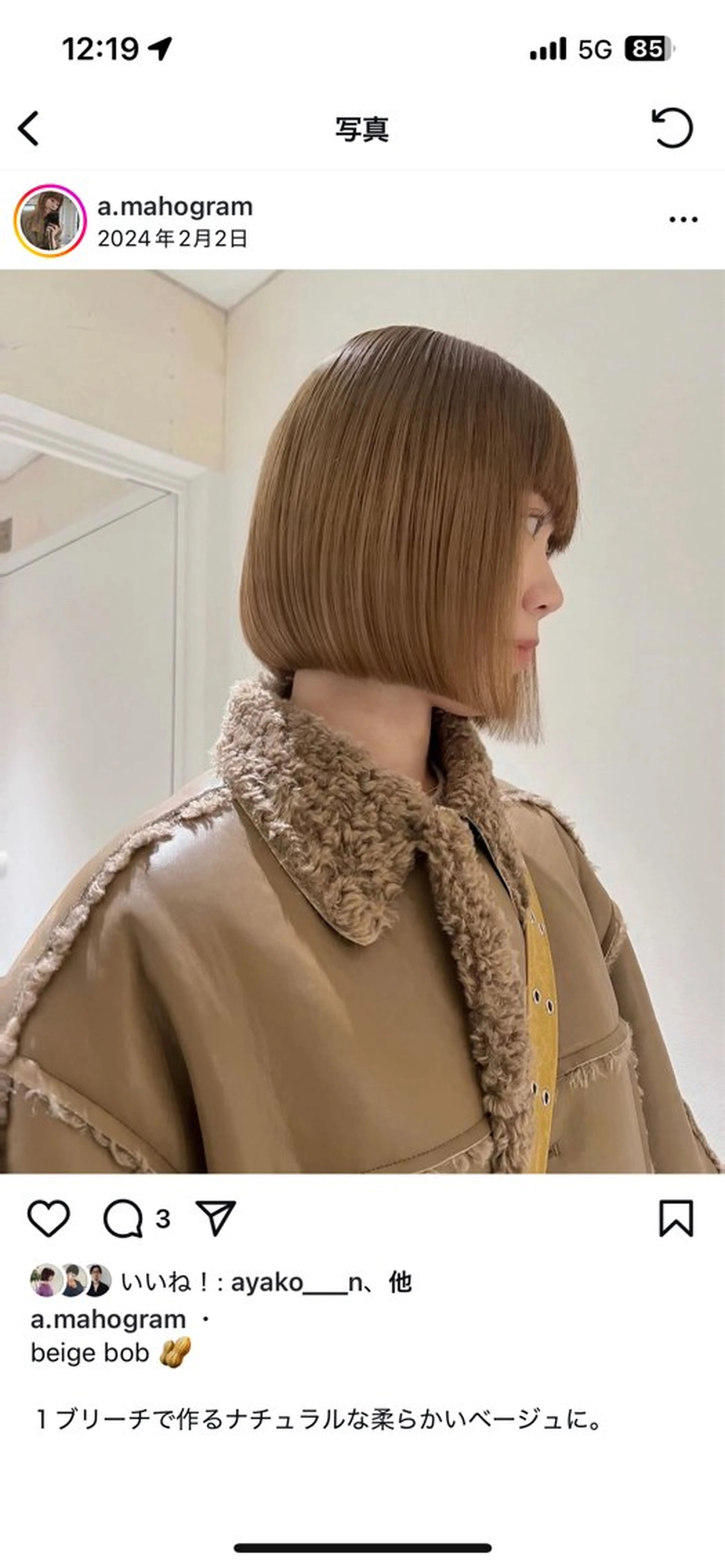 カラー 熊谷 由貴のヘアスタイル