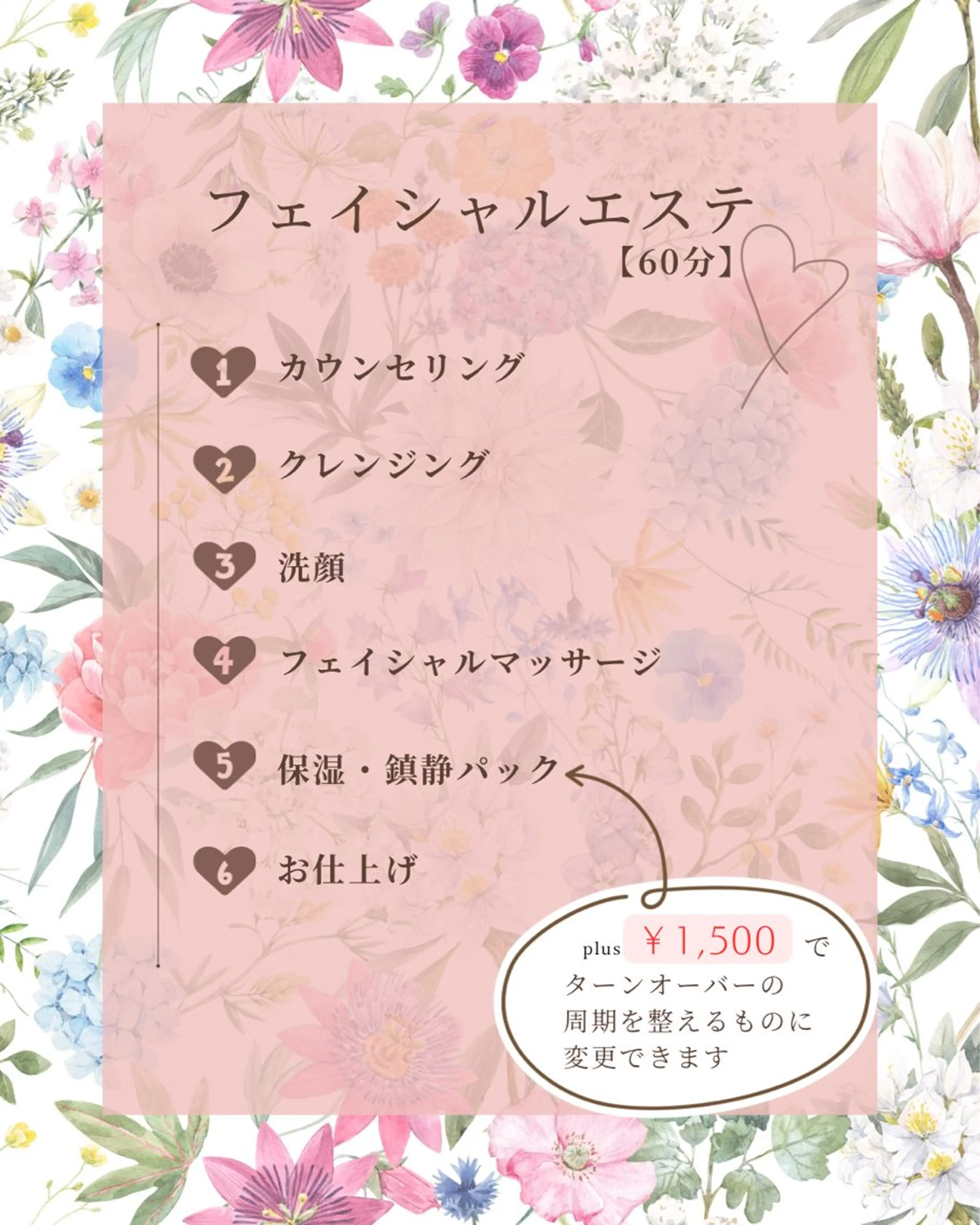 【ミニモ限定✨】夜・祝日エステ限定／フェイシャルエステの写真