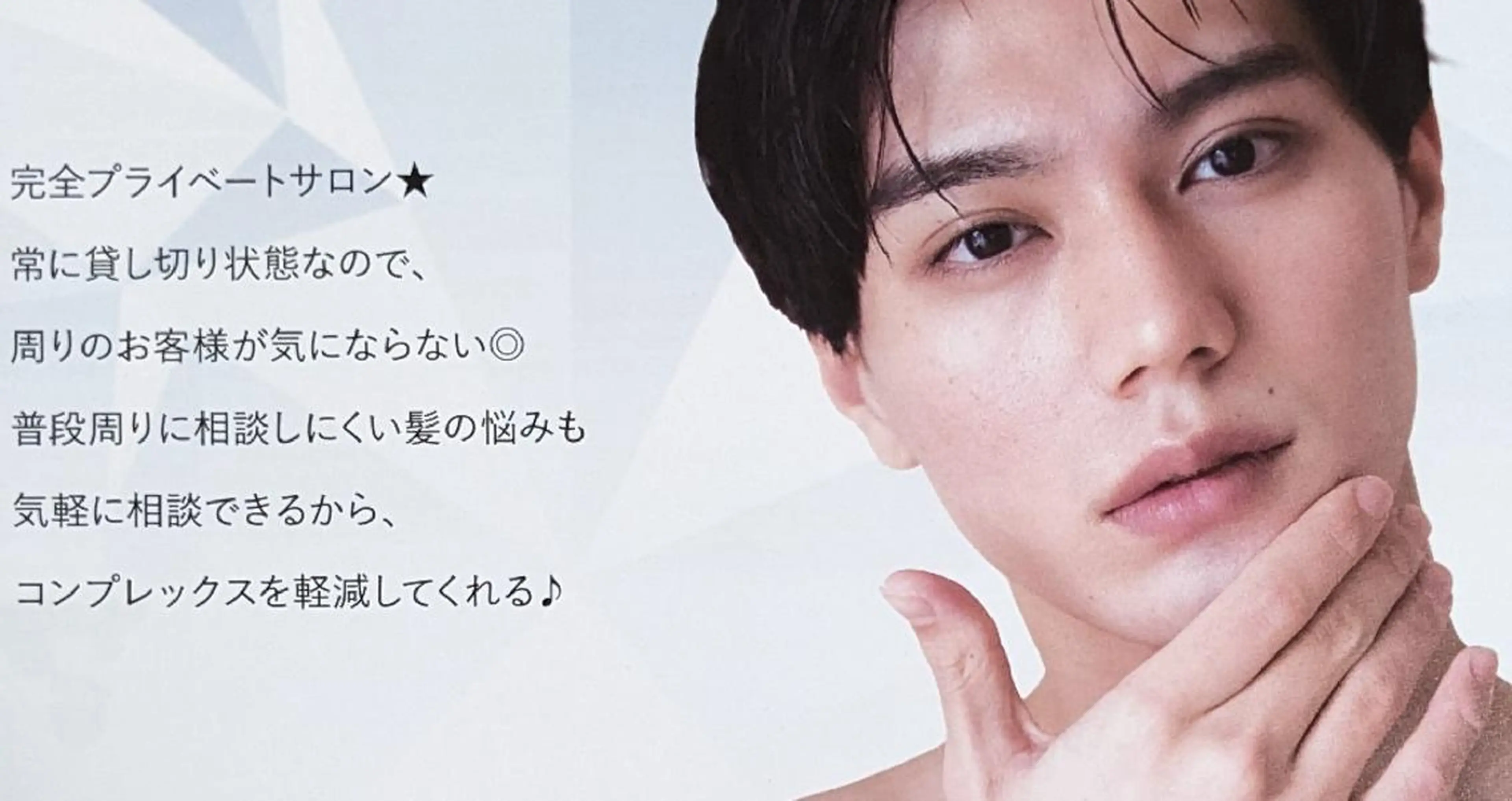 メンズ プライベートサロン宿り木所属・江坂@宿り木　脱毛＆ 耳ツボジュエリーのその他イメージ