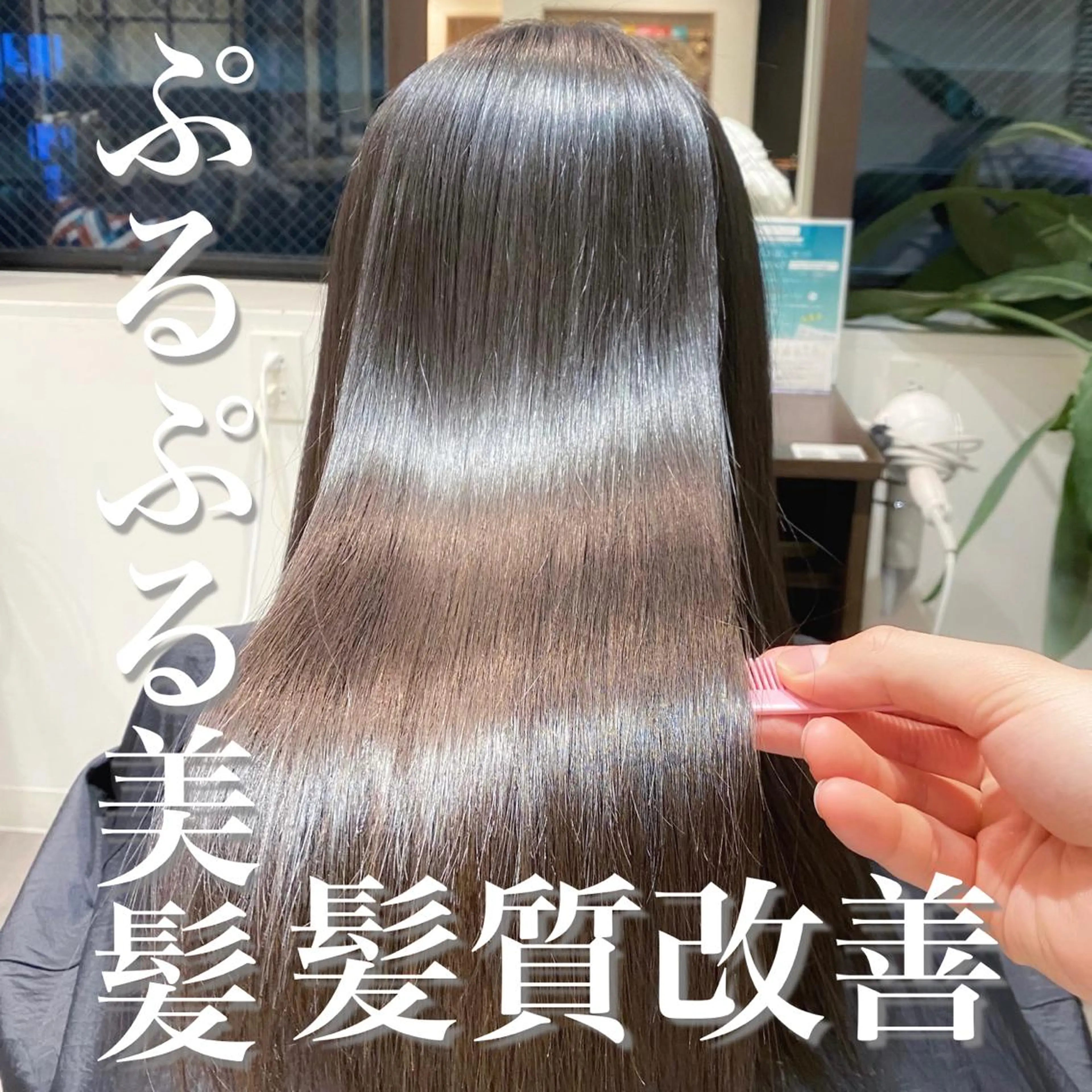 セミロング 髪質改善/shuki 韓国/代表取締役のヘアスタイル