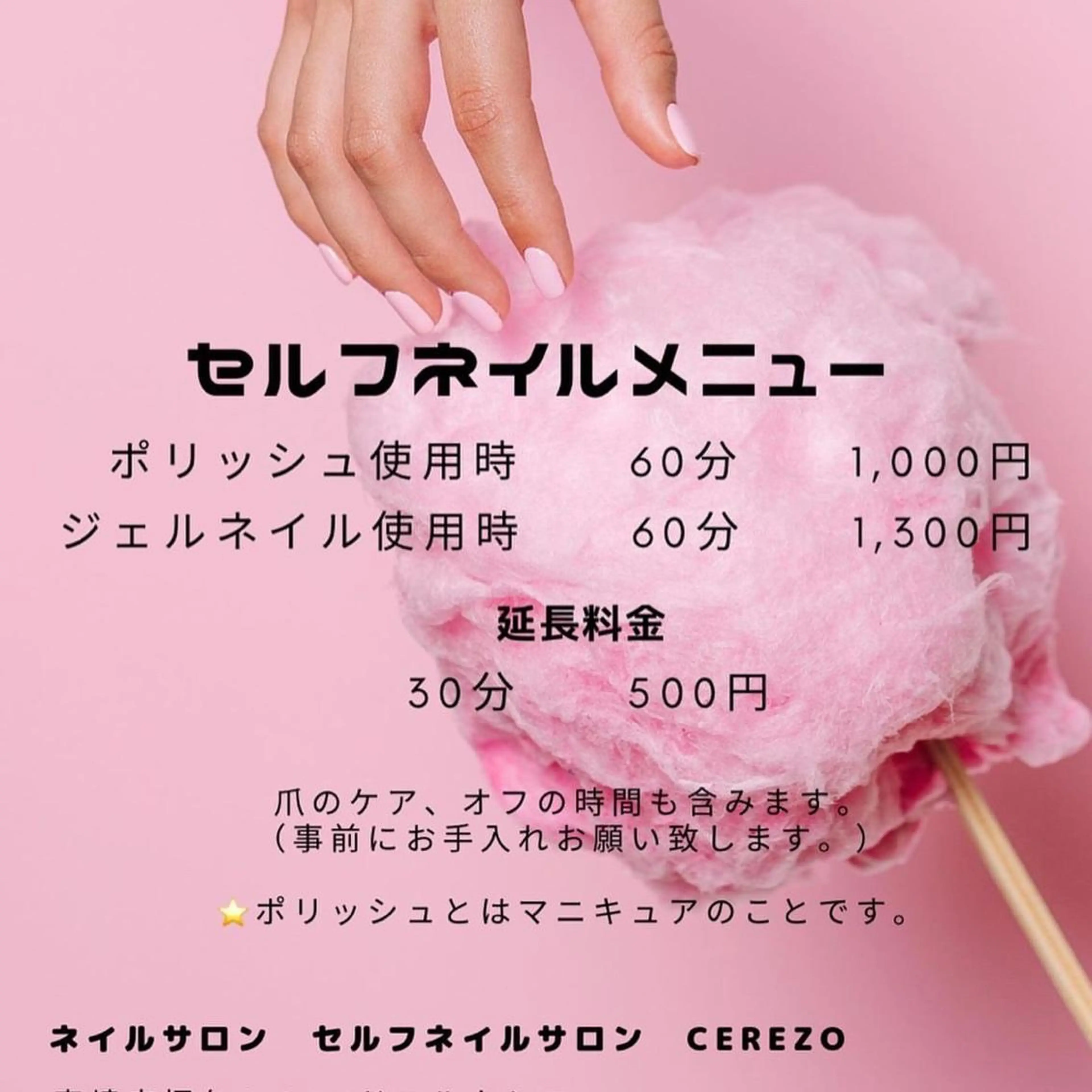 ネイル cerezo ショートネイル専門店のネイルデザイン