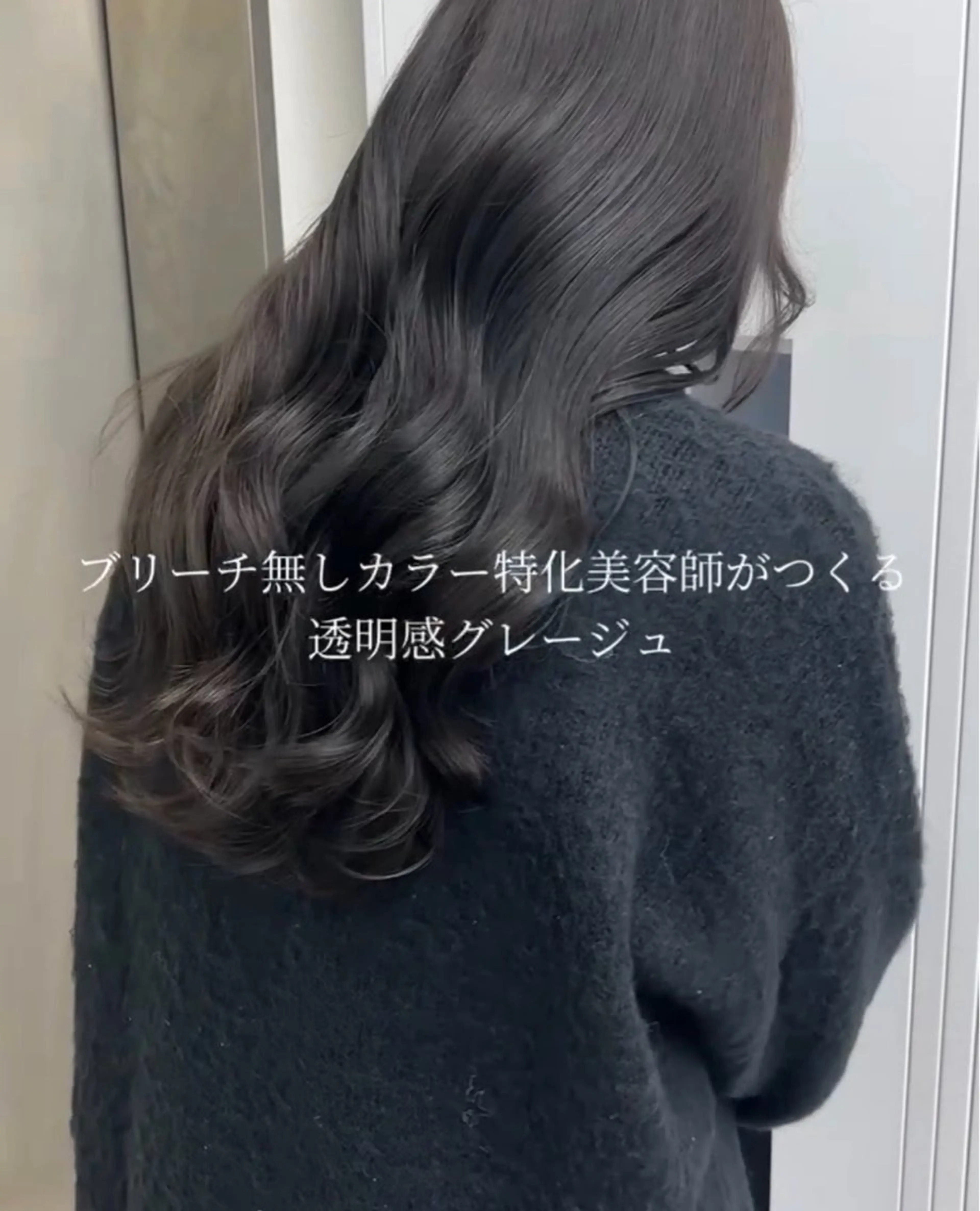 セミロング カラー カット ヘアカラー トリートメント 名古屋／ブリーチ無し カラー／小顔カットのヘアスタイル