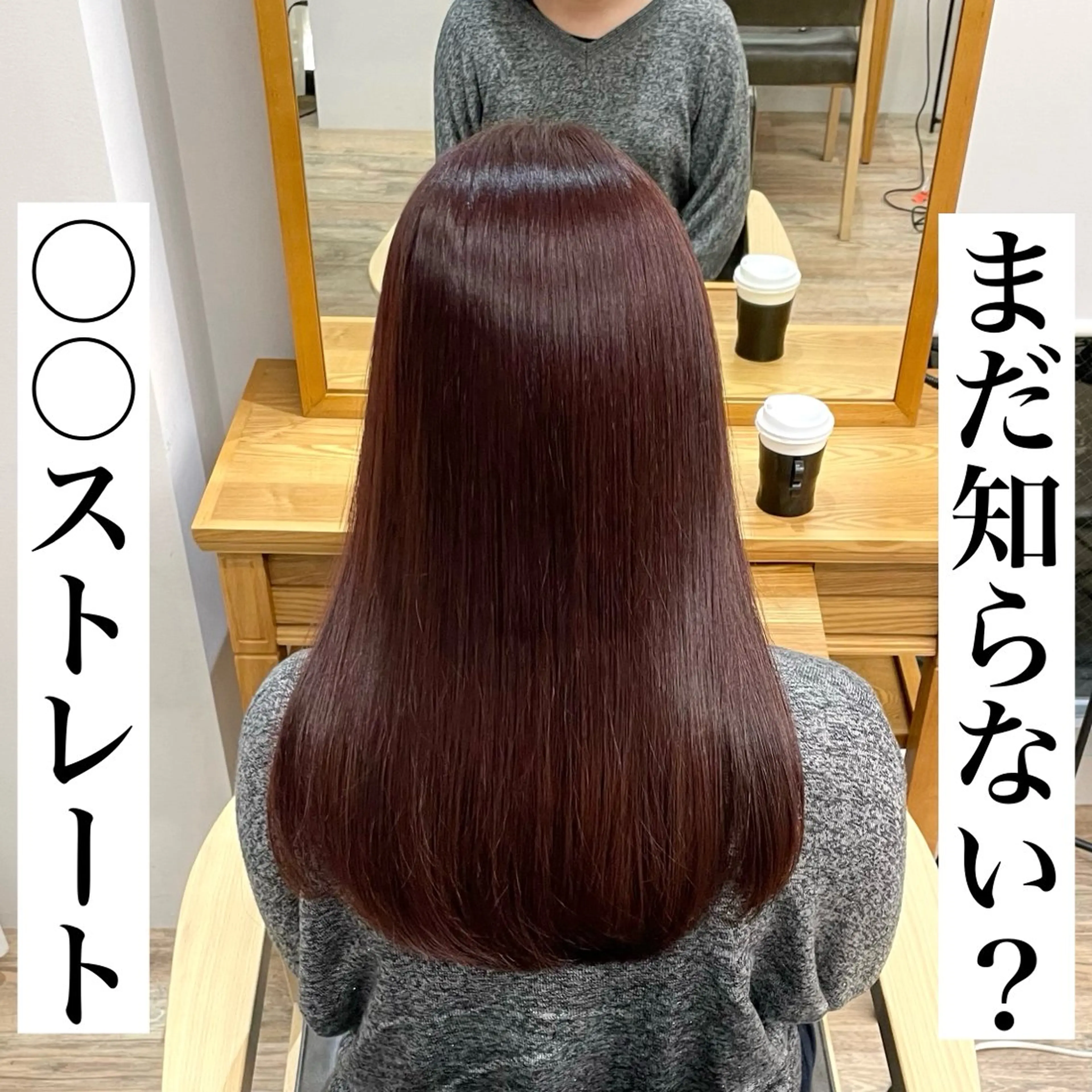 セミロング 艶髪/髪質改善 ナカムラのヘアスタイル