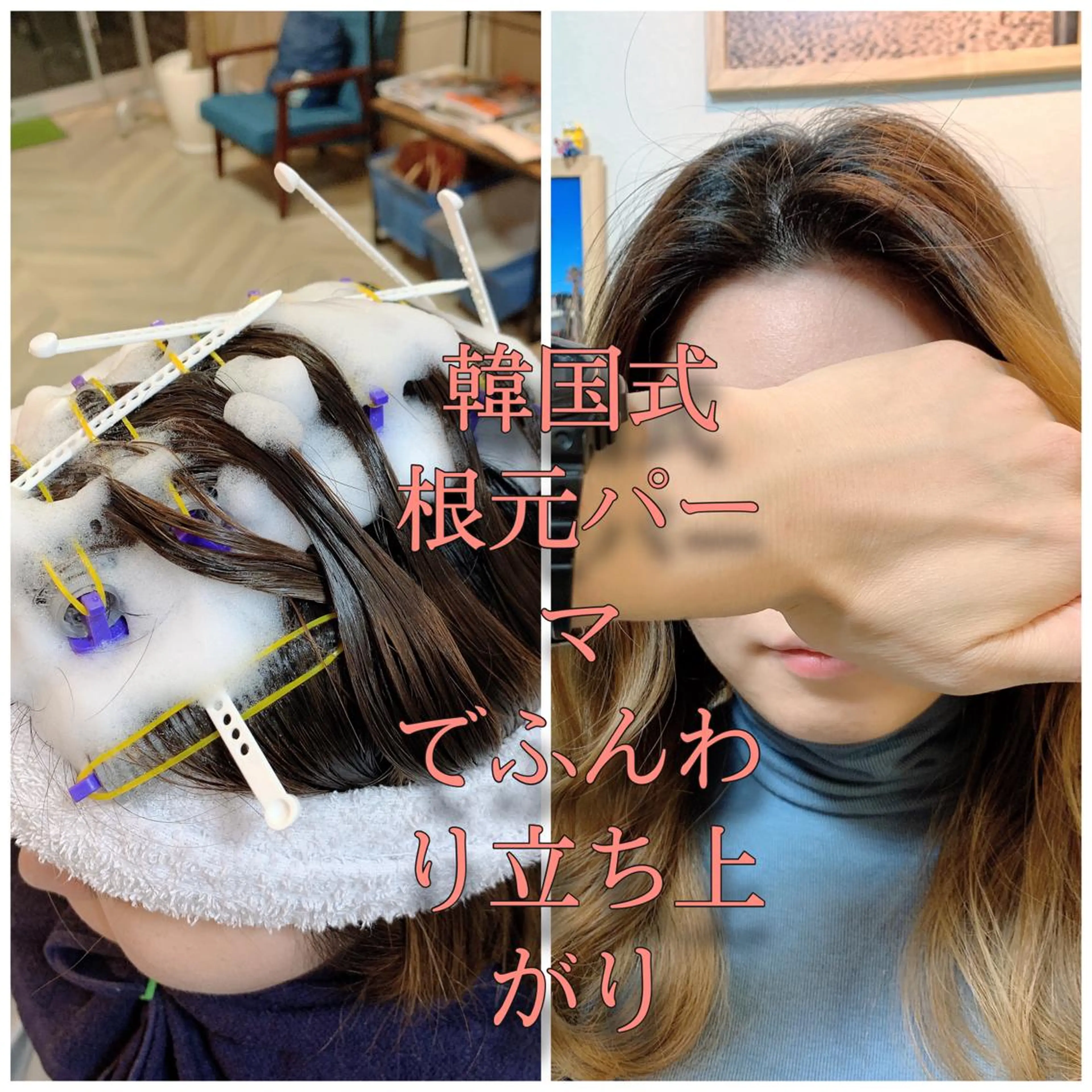 セミロング パーマ セミロングパーマ 韓国風ヘア 根元パーマ Beach private salon所属・Beach 代表 KENTAのヘアスタイル