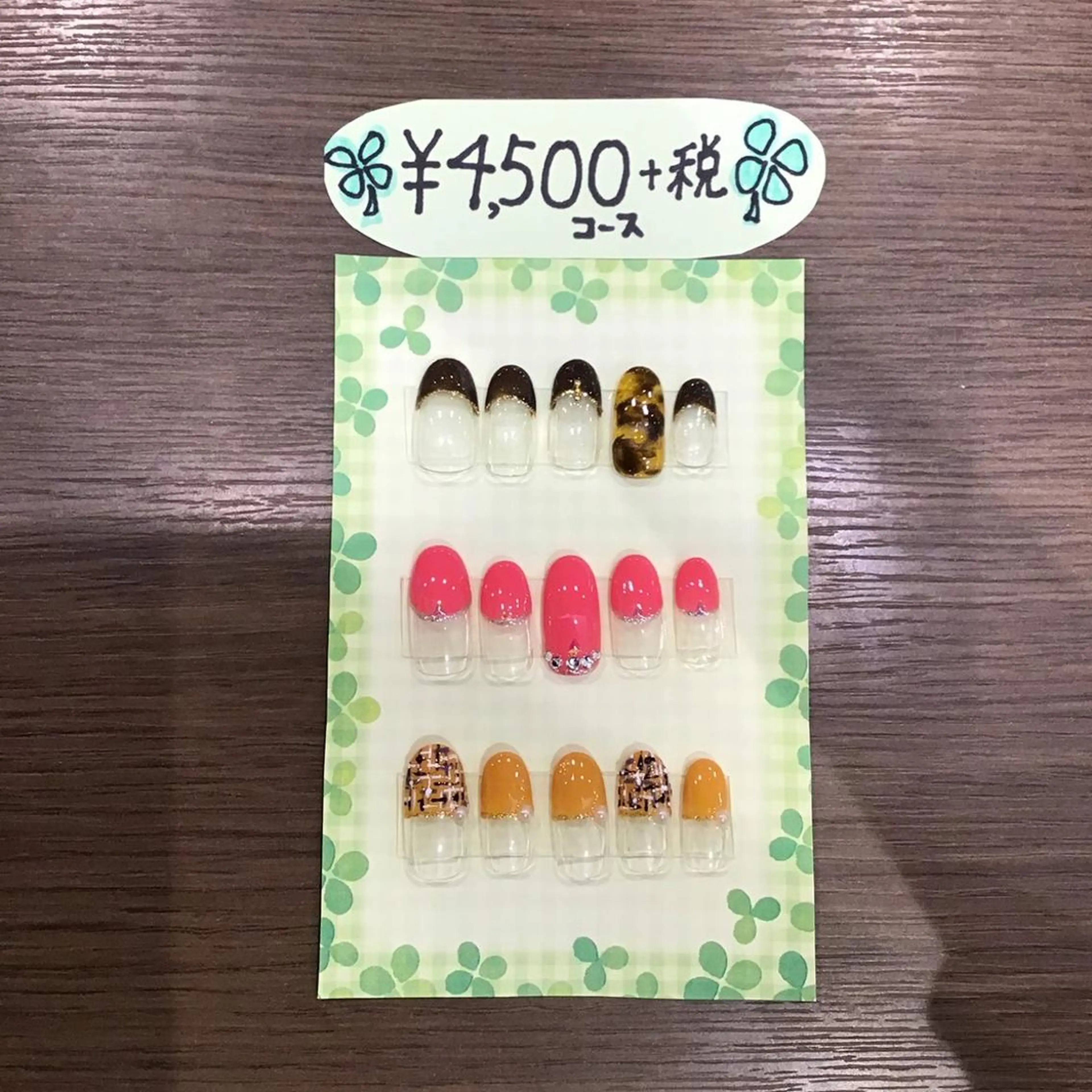 大人可愛い( ´艸｀)お得な♡4950円コースの写真