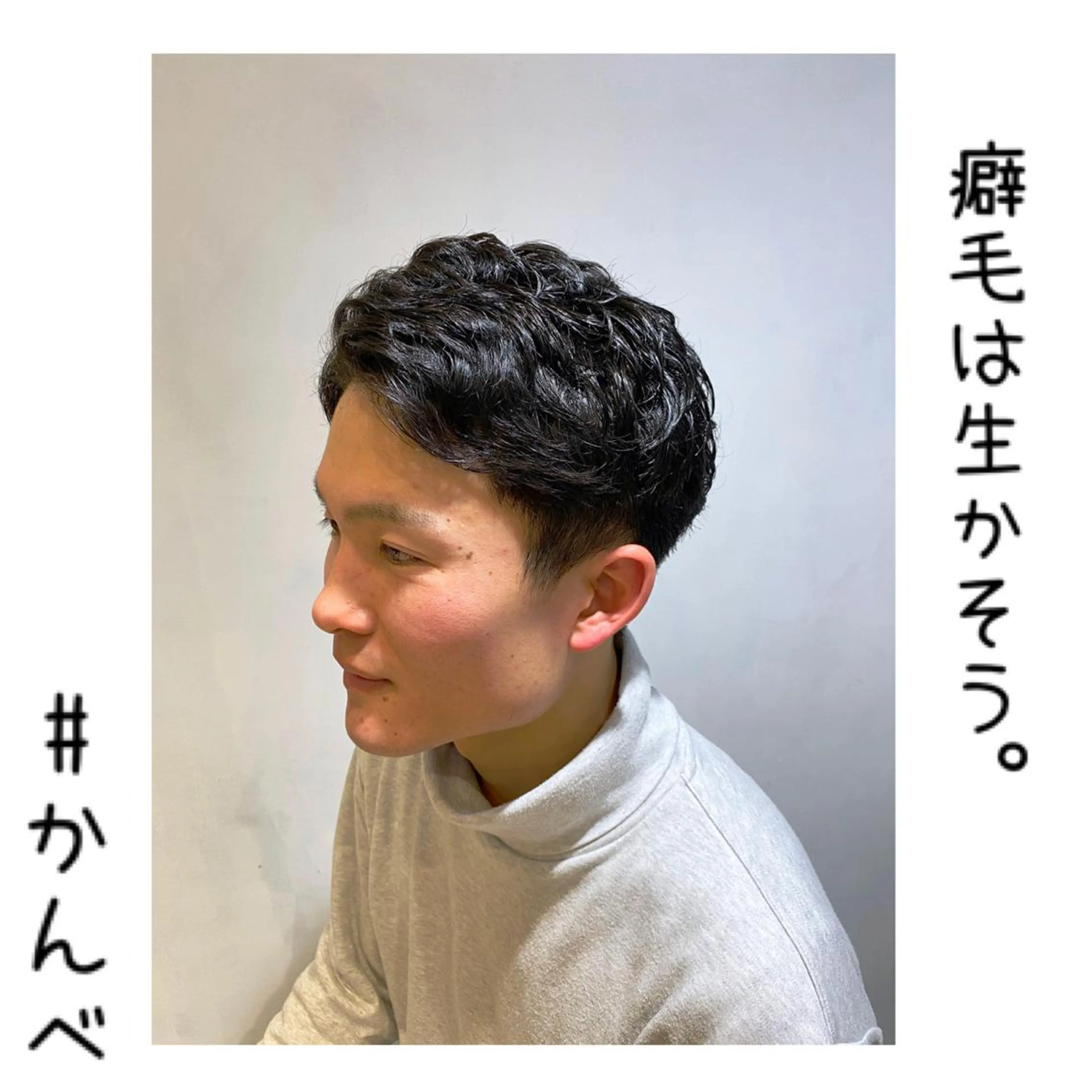 パーマ メンズ go today shere salon 渋谷モディ店所属・神戸 裕太のヘアスタイル