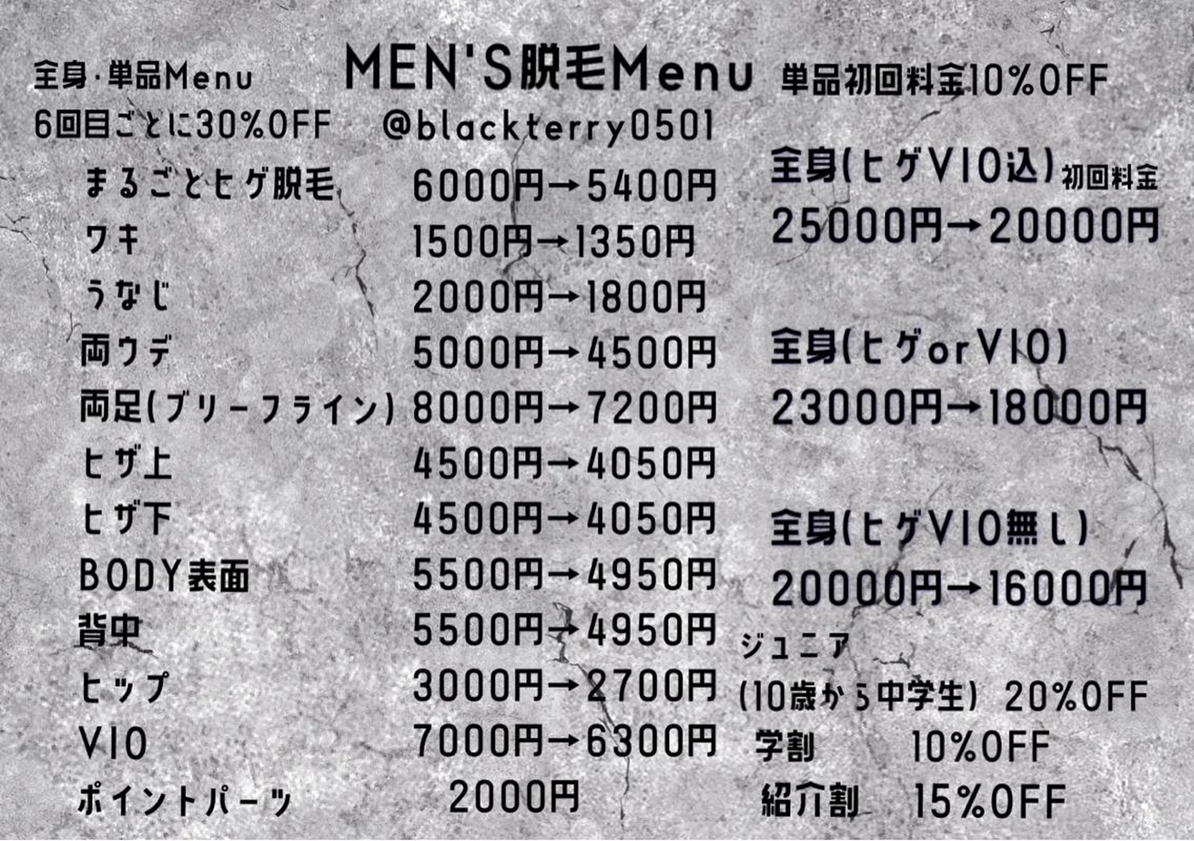 脱毛 まつエクサロン ブラックテリー所属・まつエク・脱毛サロン ブラックテリーのエステ・リラクイメージ