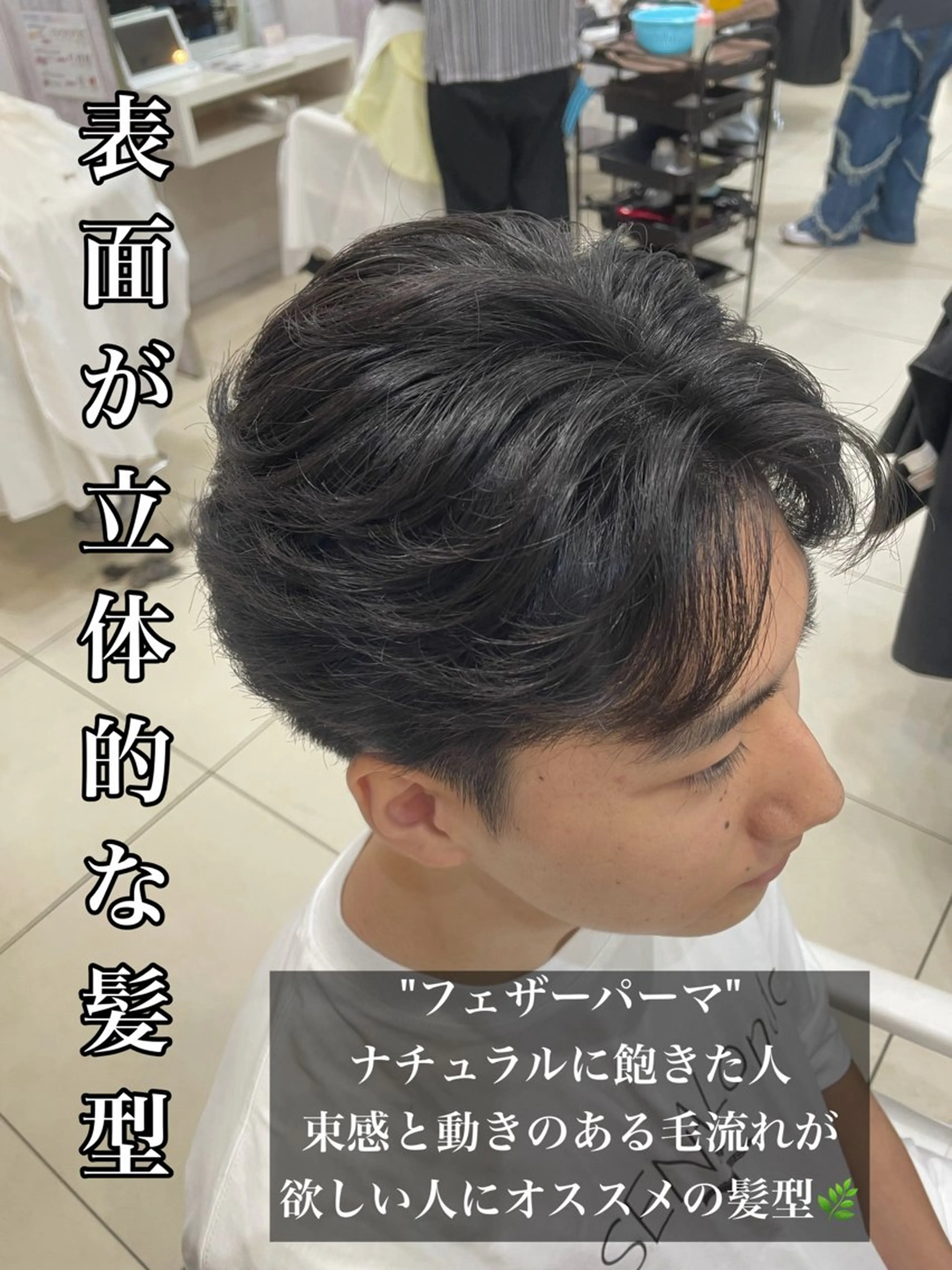 パーマ メンズ メンズニュアンス パーマ特化akaneのヘアスタイル