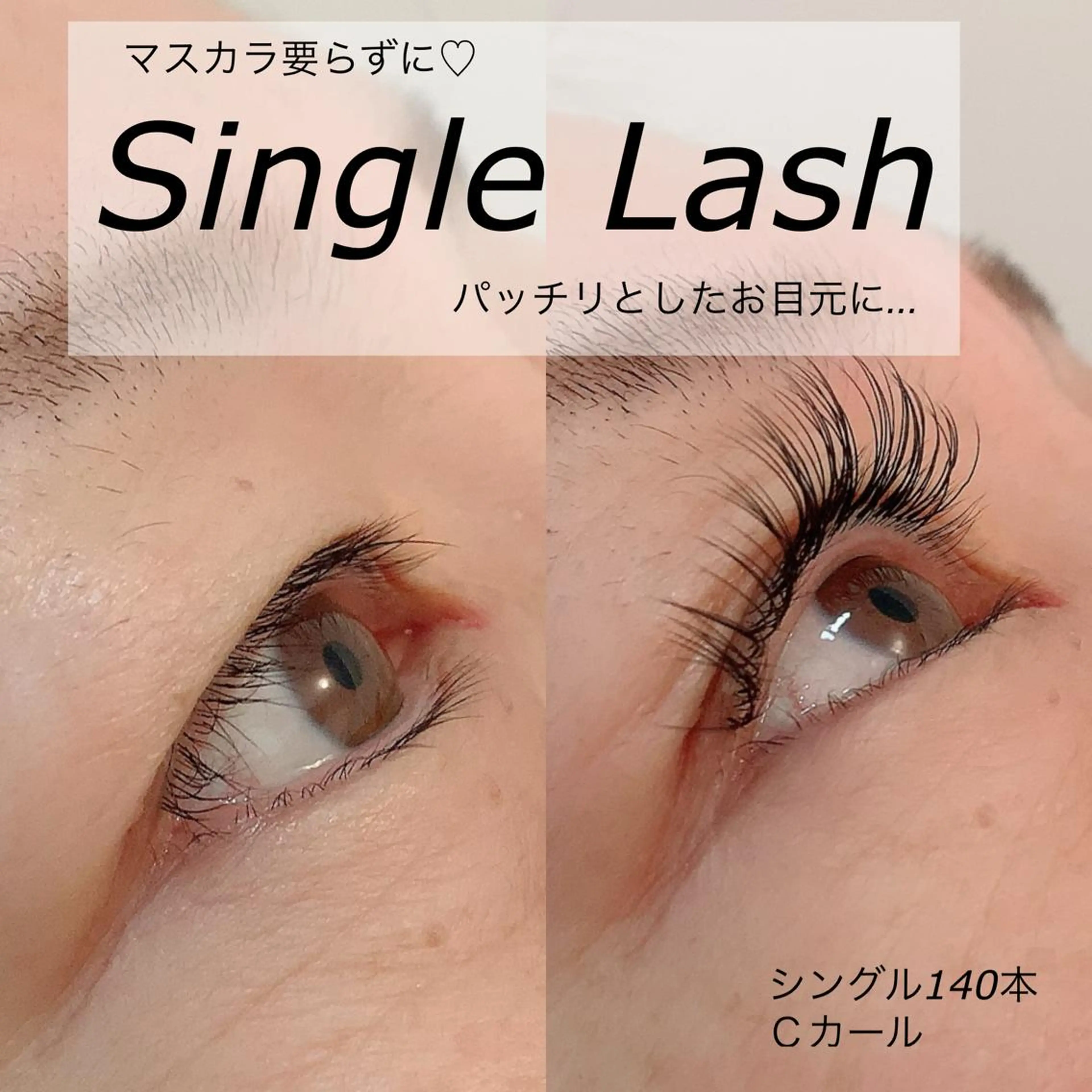 マツエク・マツパ Little River所属・Little Riverのマツエク・マツパデザイン