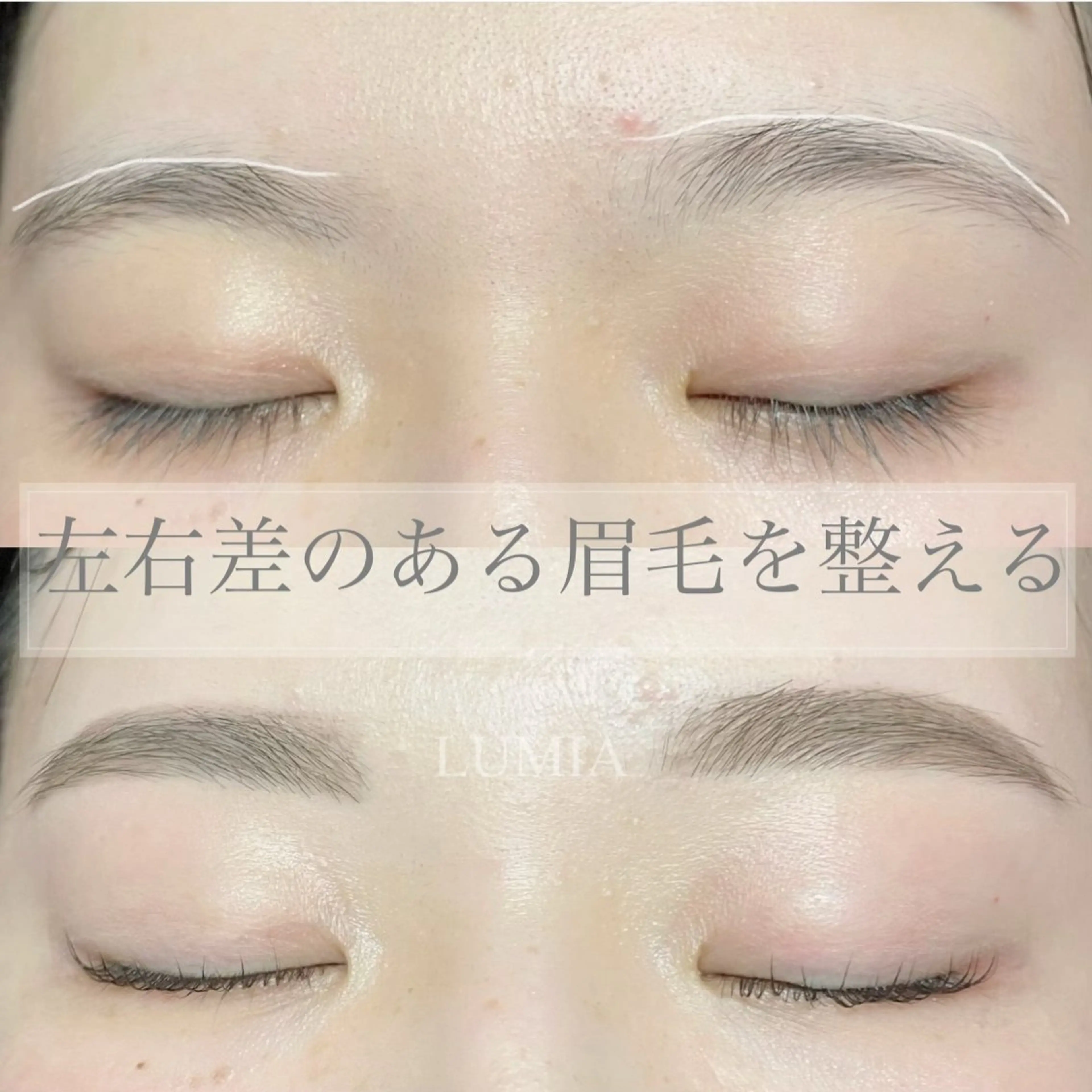 アイブロウ LUMIA eye lash garden所属・LUMIA gardenの眉毛・アイブロウイメージ