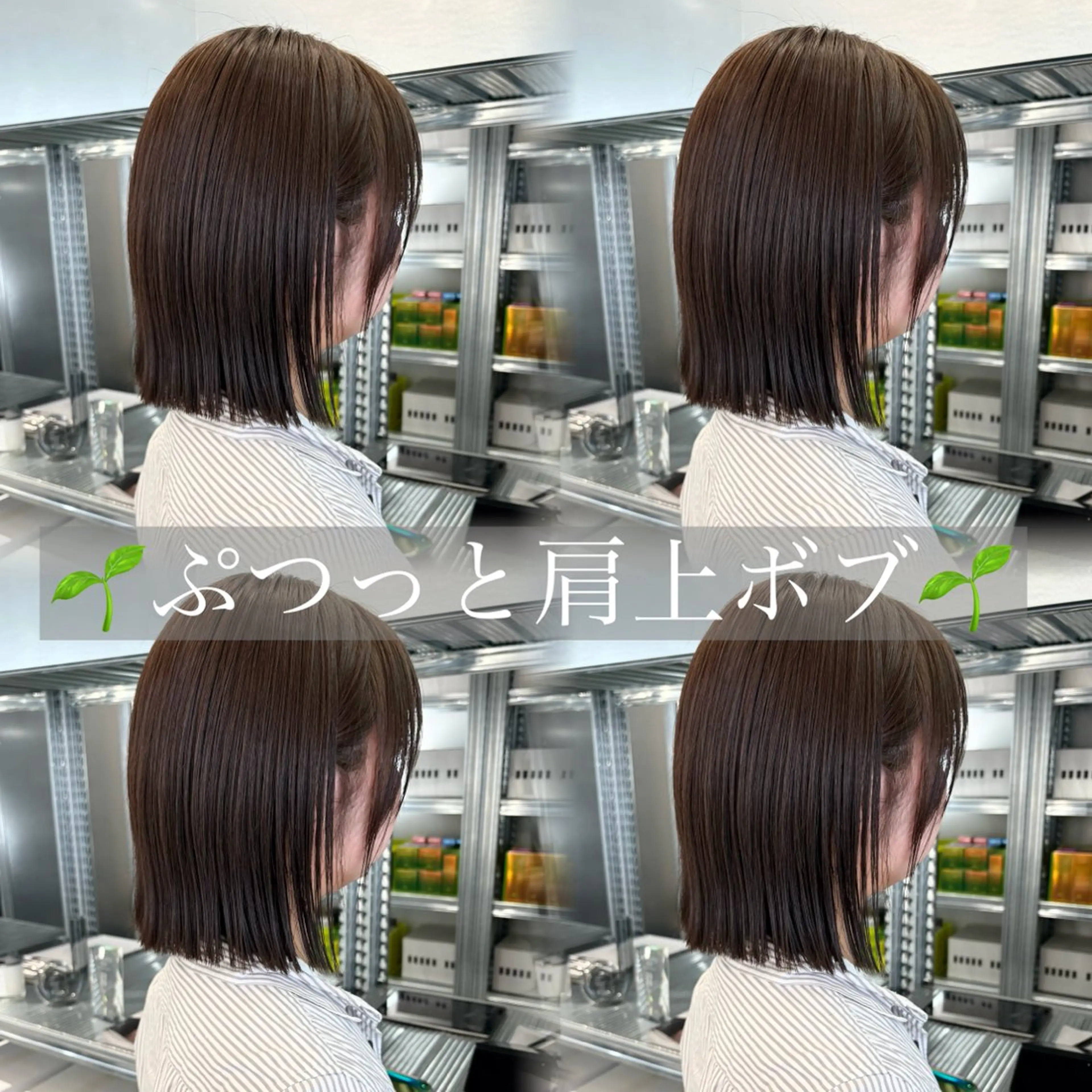 ミディアム カラー カット ヘアカラー トリートメント ✨縮毛矯正/ボブ✨ 佐藤 さくらのヘアスタイル