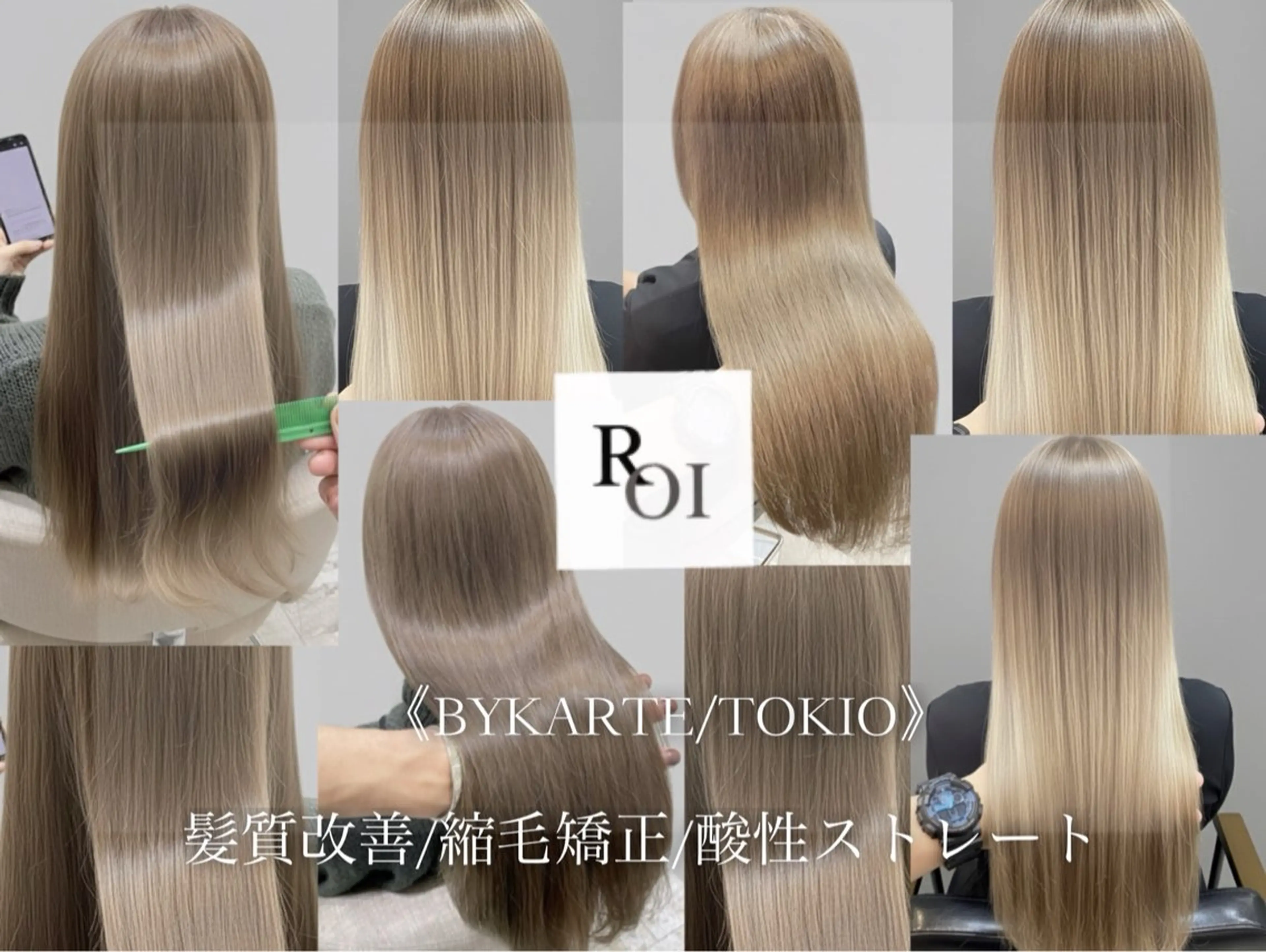 ロング 縮毛矯正 トリートメント ROI 【ロイ】のヘアスタイル