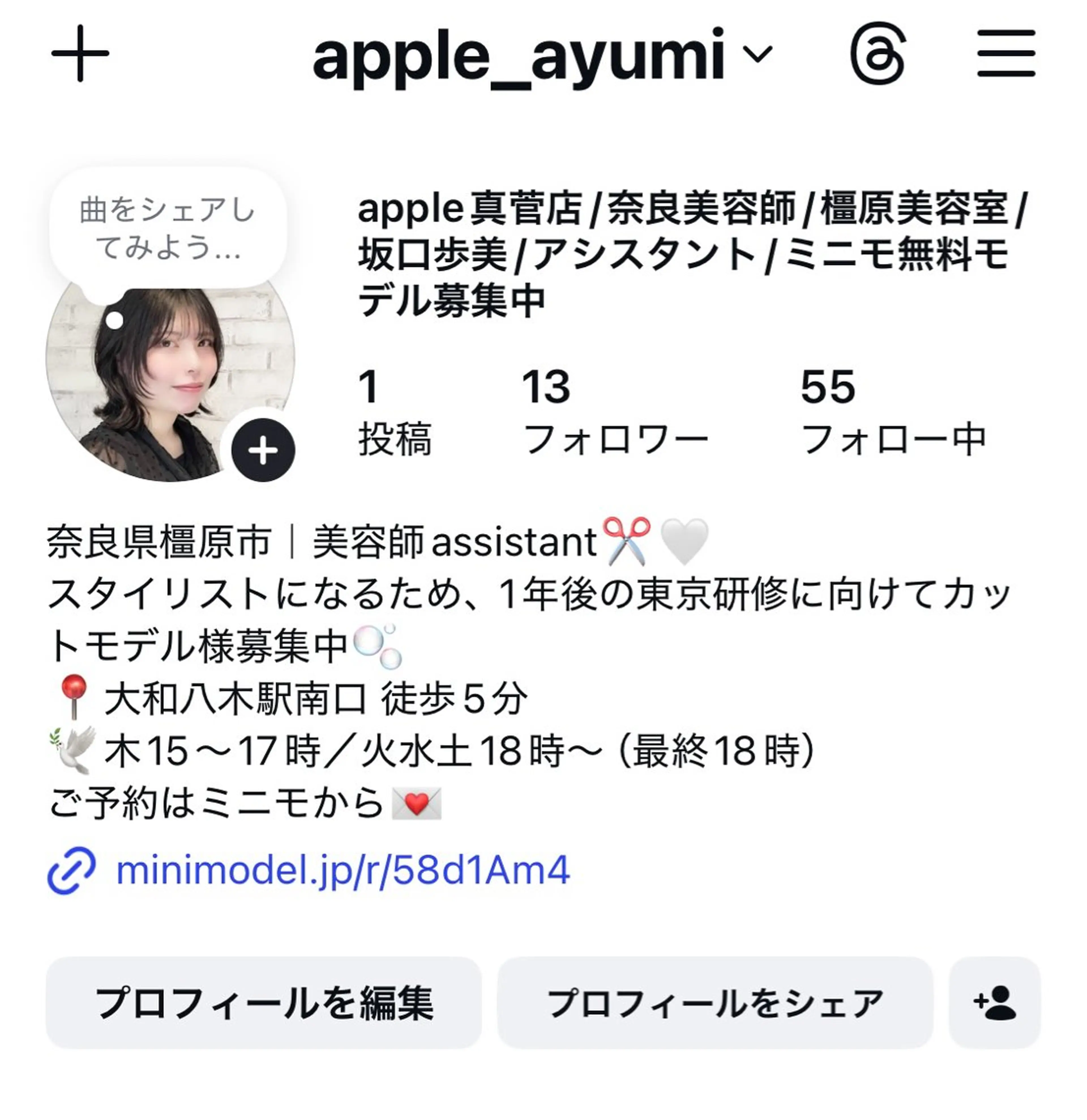 ZELE　大和八木所属・坂口 歩美のヘアスタイル