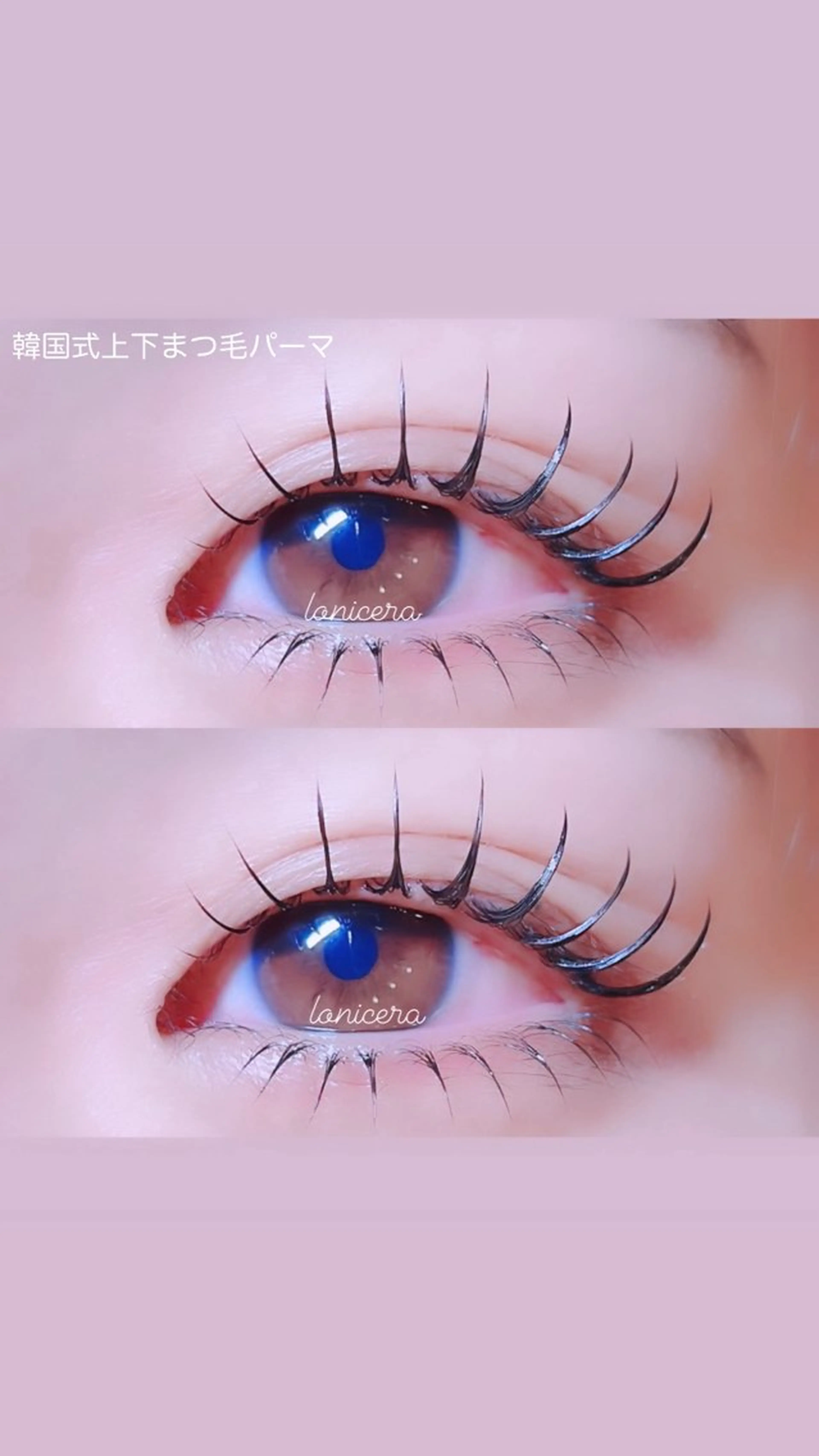 マツエク・マツパ 韓国風マツエク 下まつげエクステ 一重×まつ毛パーマ ロニセラ アイラッシュのマツエク・マツパデザイン