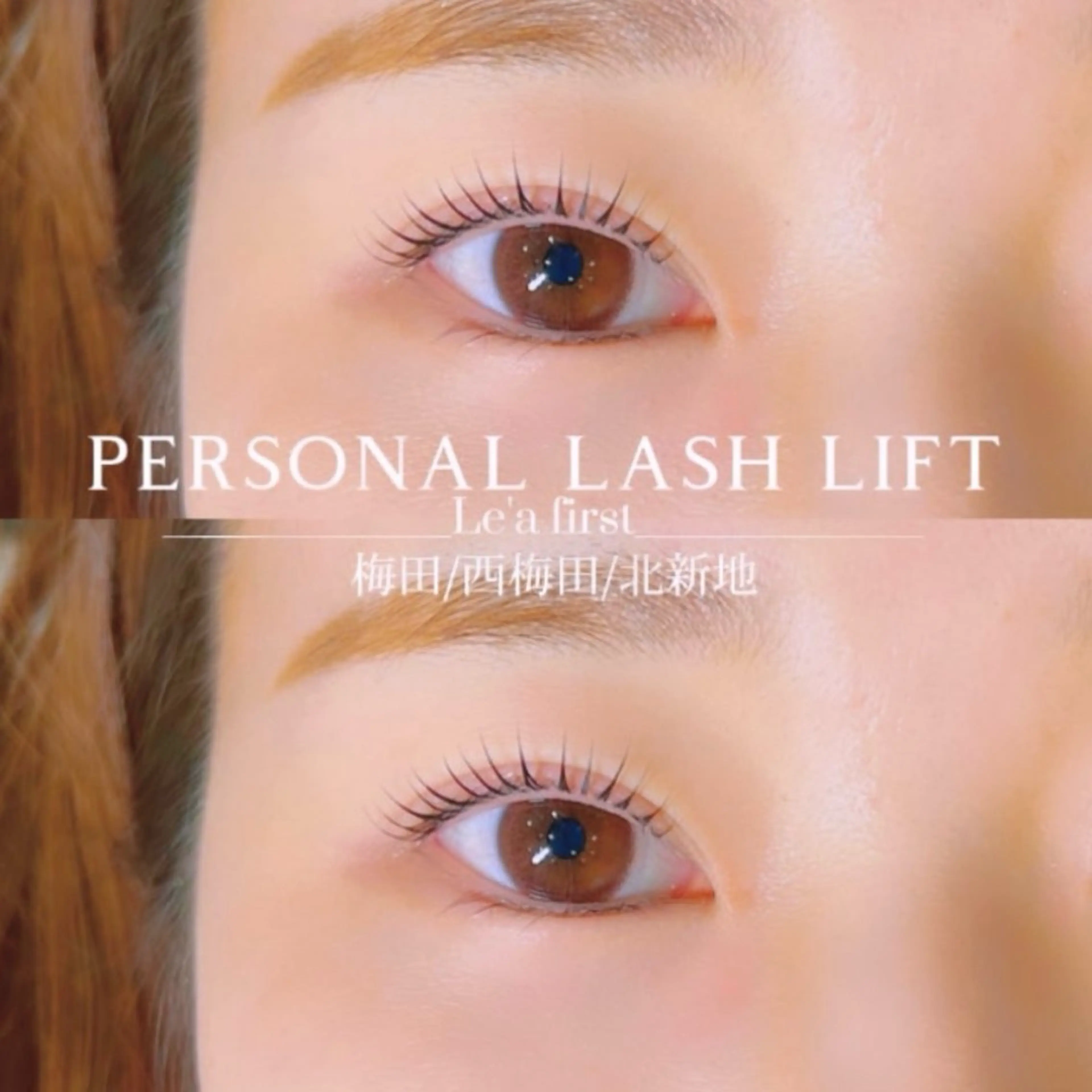 マツエク・マツパ レアファースト西梅田 KAREN🎀のマツエク・マツパデザイン