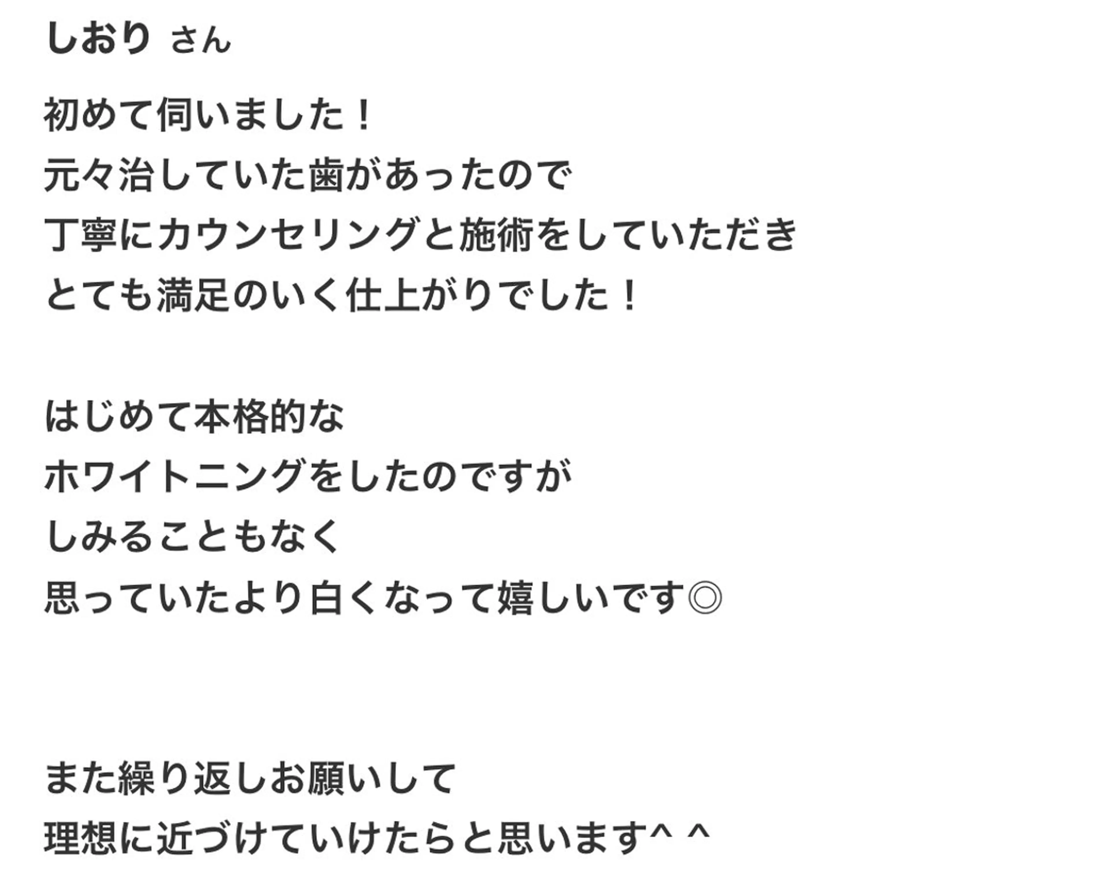 その他 whitening salon yatto.所属・ホワイトニングサロン yatto.のその他イメージ