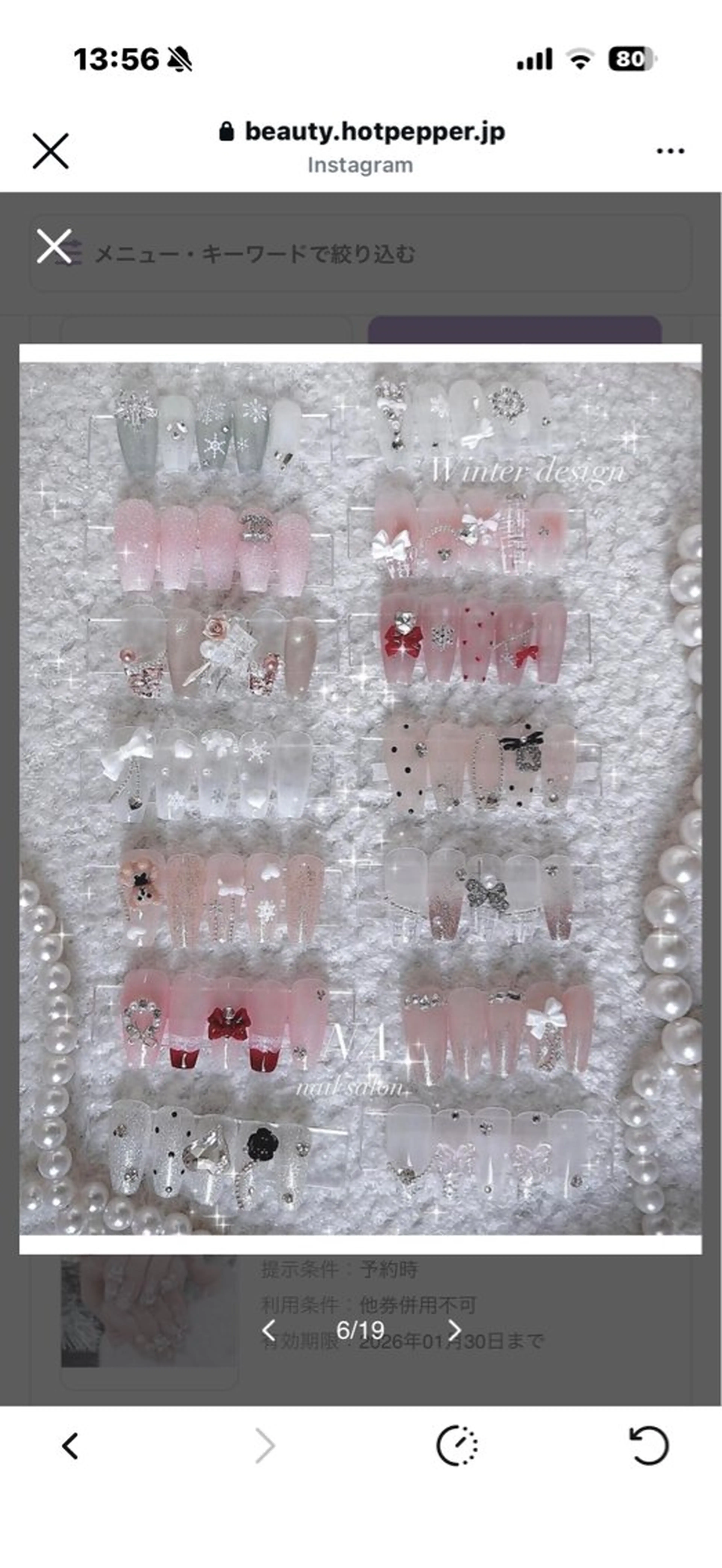 【Jr.ネイリスト限定価格🎀】秋冬コース❄️オフ込みの写真