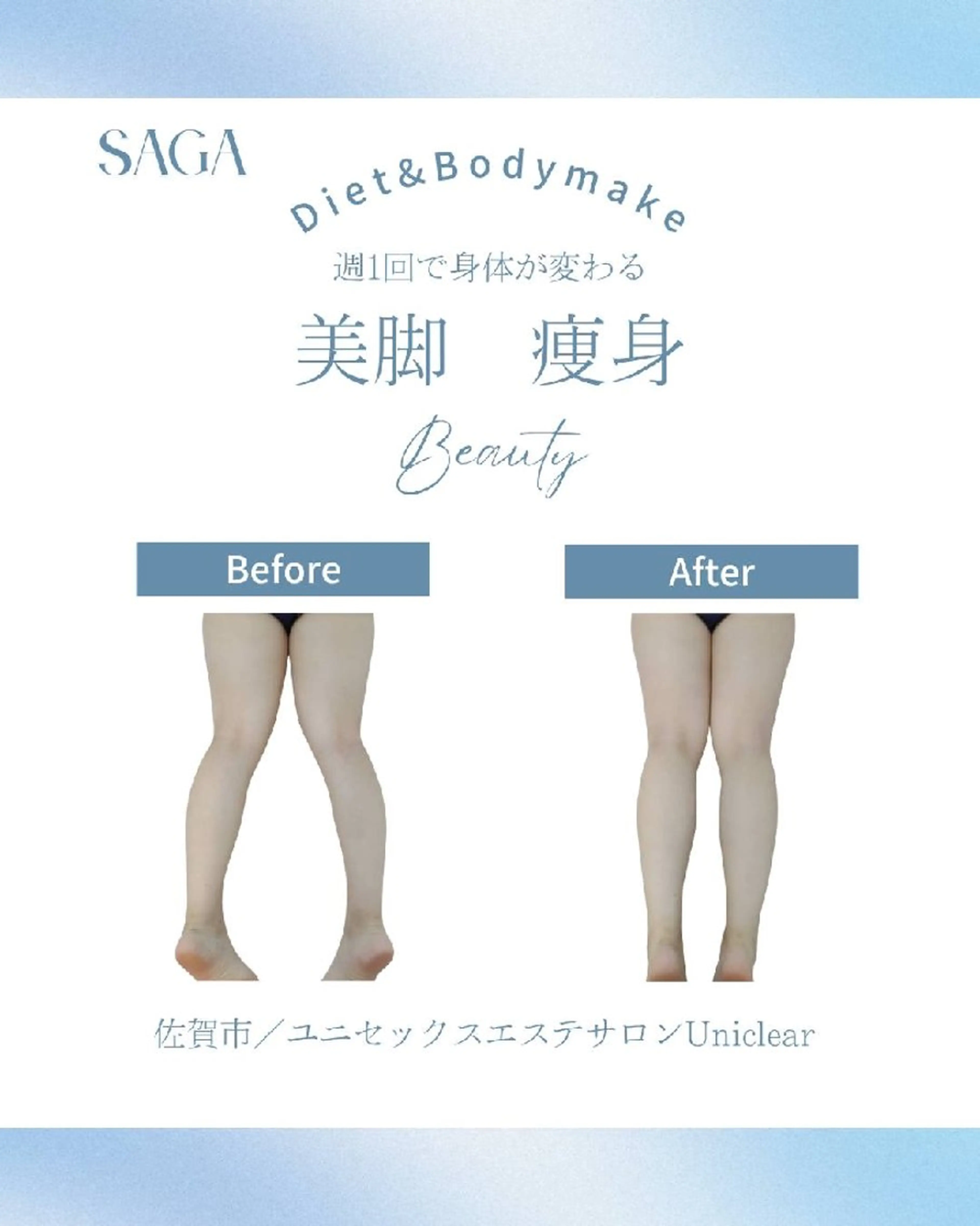 エステ リラク ユニセックスエステサロンUniclear所属・痩身&フェイシャル Uniclearのエステ・リラクイメージ