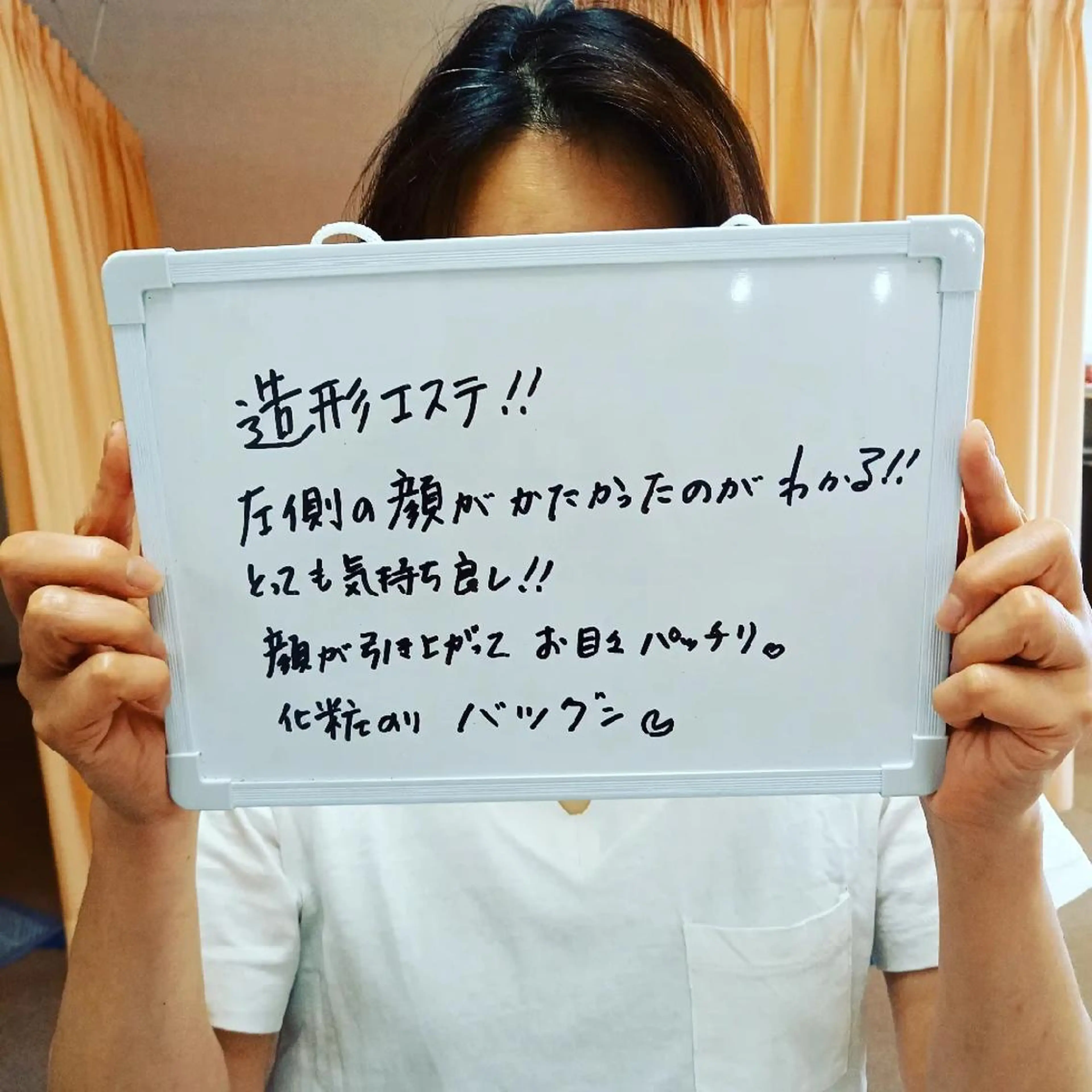 エステ ナリスビューティーステーションDe I'm岡山所属・小野 恵のエステ・リラクイメージ