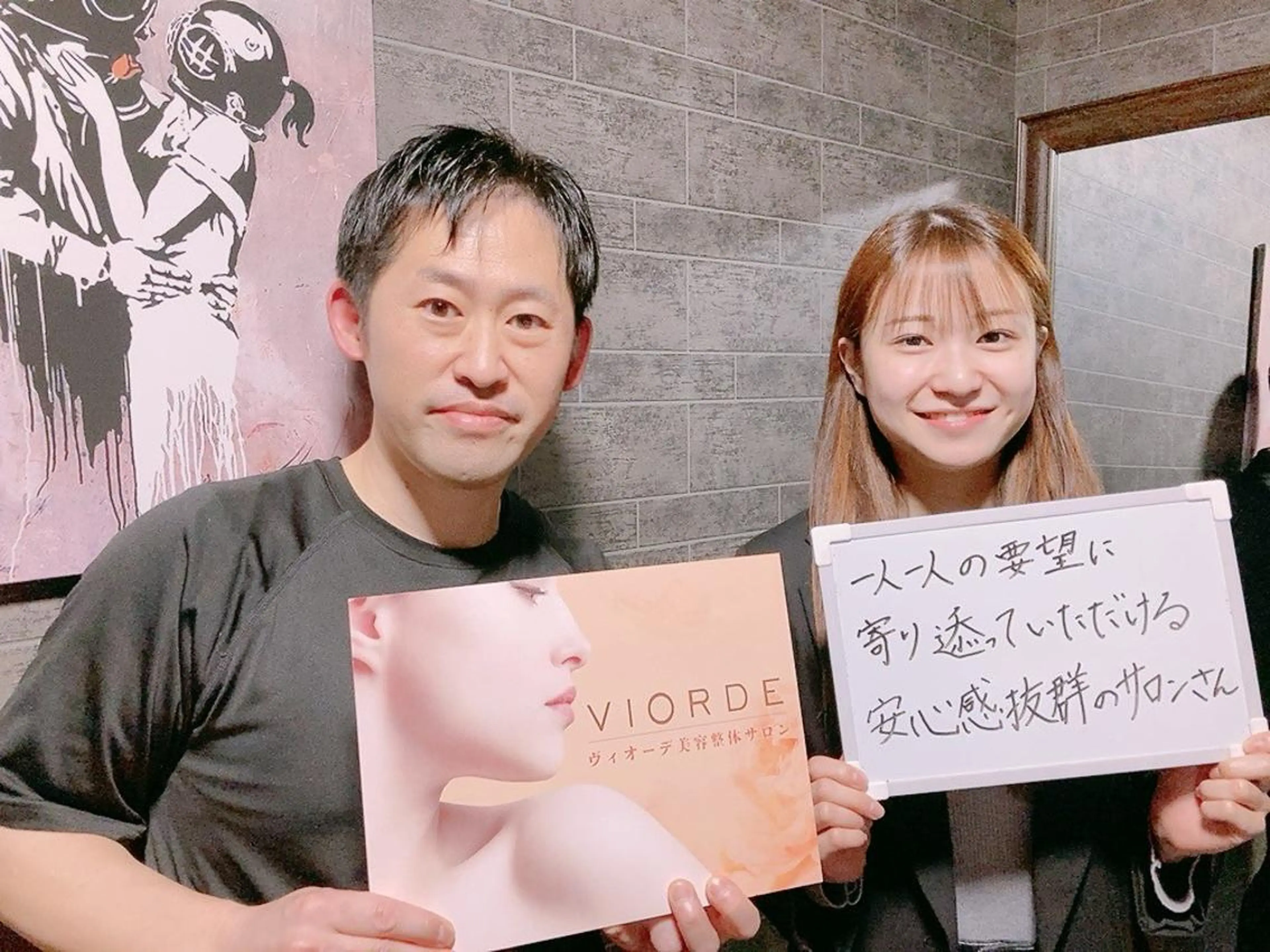 ヴィオーデ美容整体 サロン 大宮店のエステ・リラクイメージ