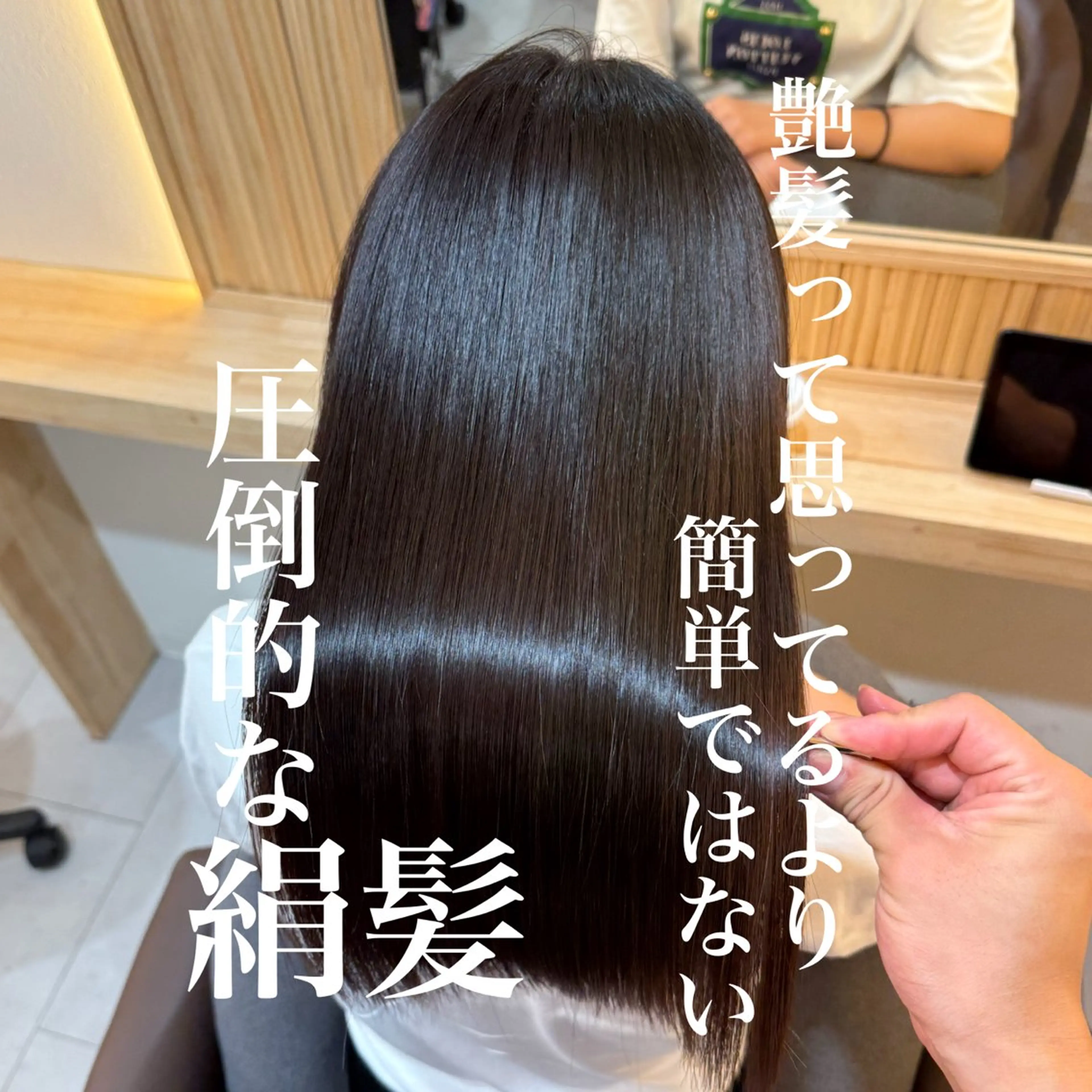 ロング 髪質改善 縮毛矯正 トリートメント 縮毛矯正 トリートメント attrait南堀江所属・KAISEI髪質改善 /縮毛矯正のヘアスタイル