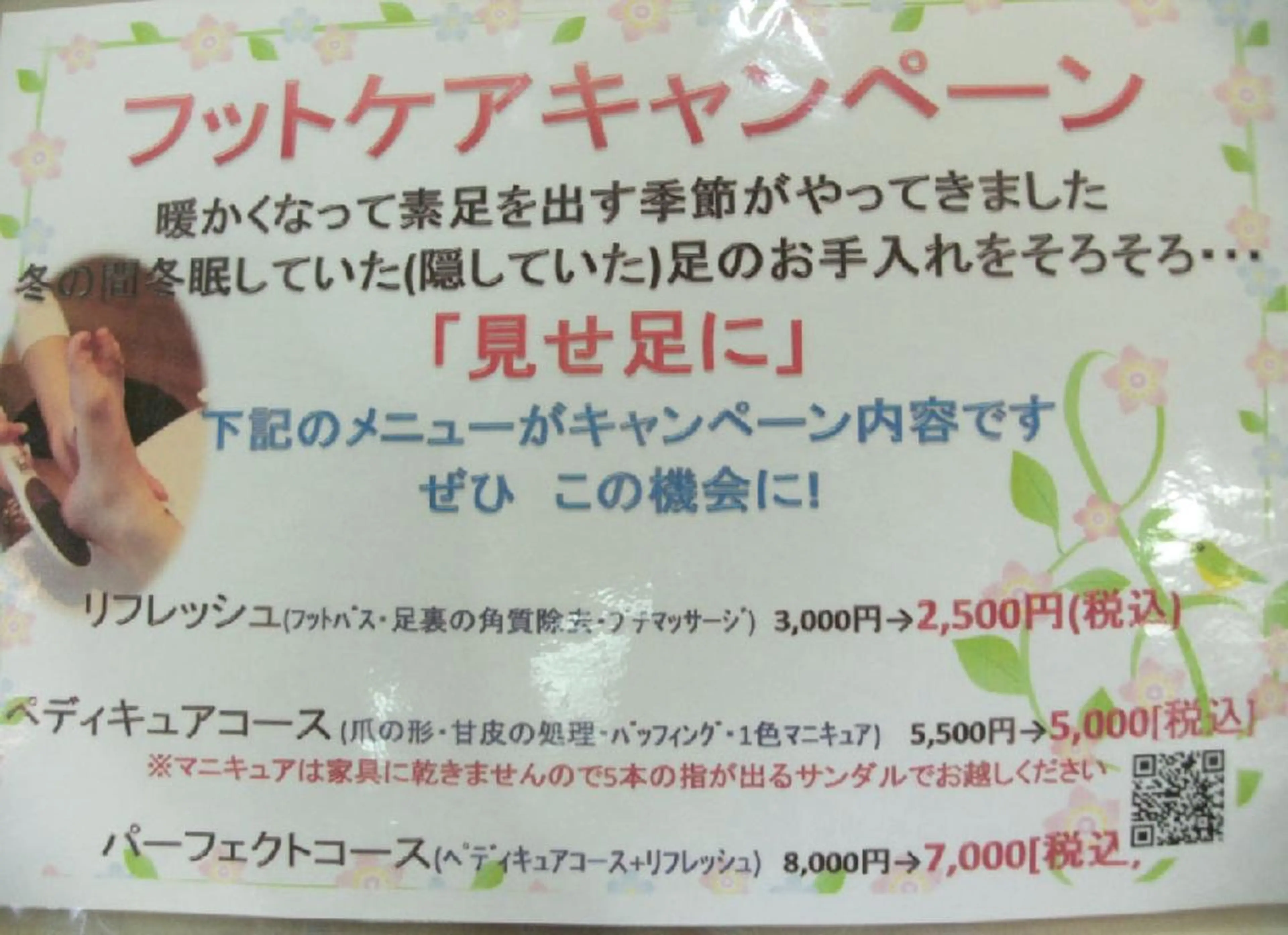 ネイル フットネイル ネイルサロン Cureのネイルデザイン