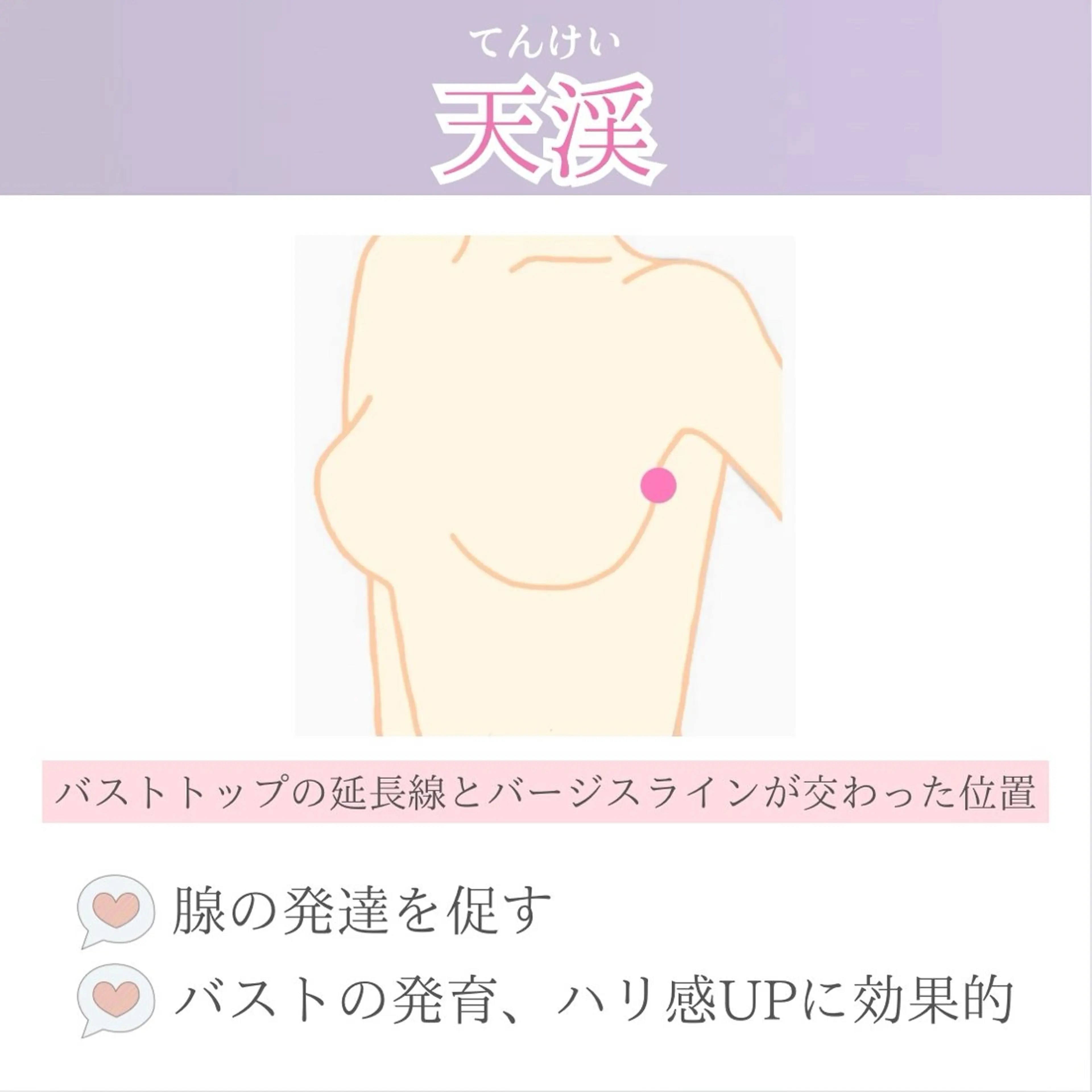 エステ リラク バスト専門Kiana 風のエステ・リラクイメージ