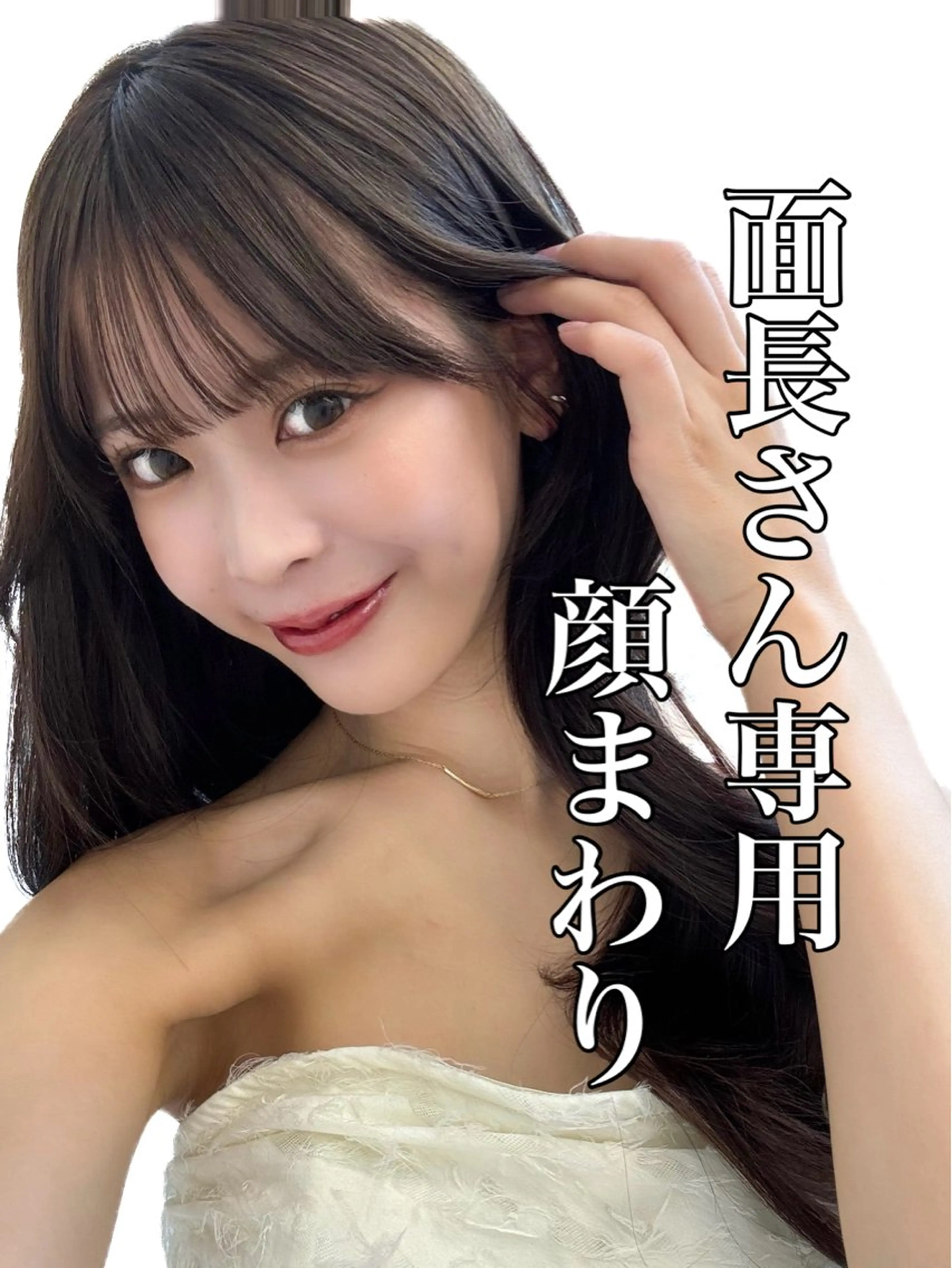 セミロング 映える顔まわり/前髪 特化 💗 ユキマのヘアスタイル