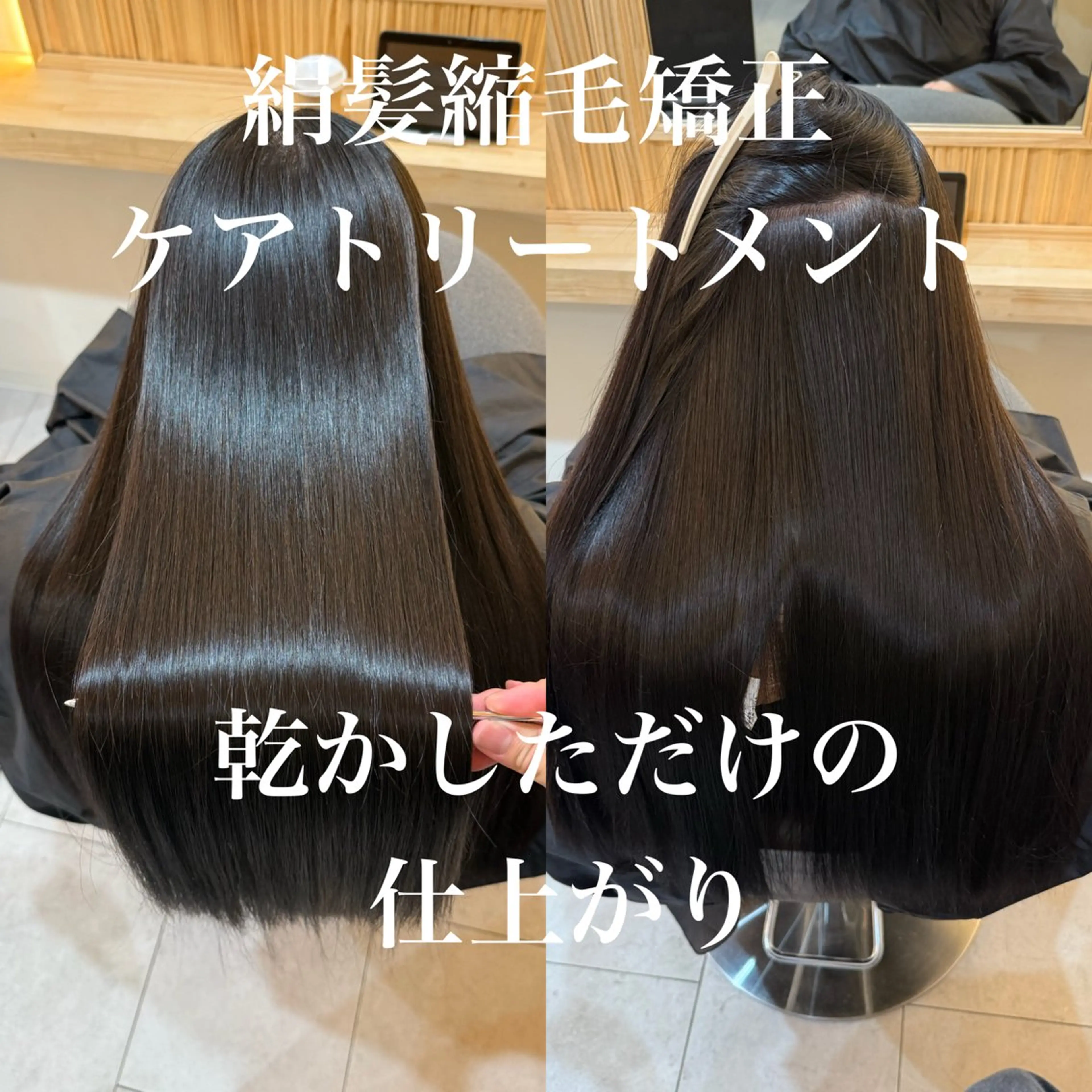 ロング 髪質改善 縮毛矯正 トリートメント 縮毛矯正 トリートメント attrait南堀江所属・KAISEI髪質改善 /縮毛矯正のヘアスタイル