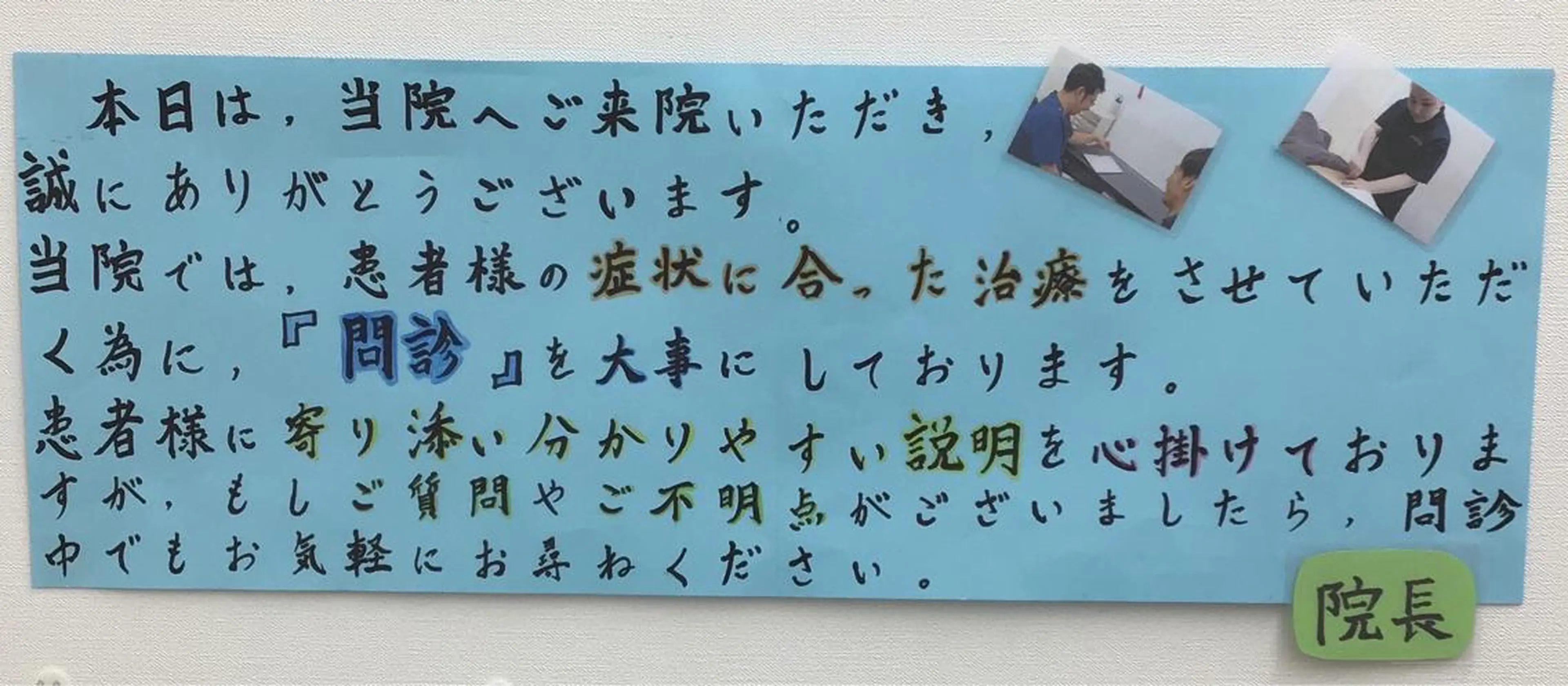 まごころ鍼灸整骨院所属・まごころ鍼灸整骨院 京王堀之内院のエステ・リラクイメージ
