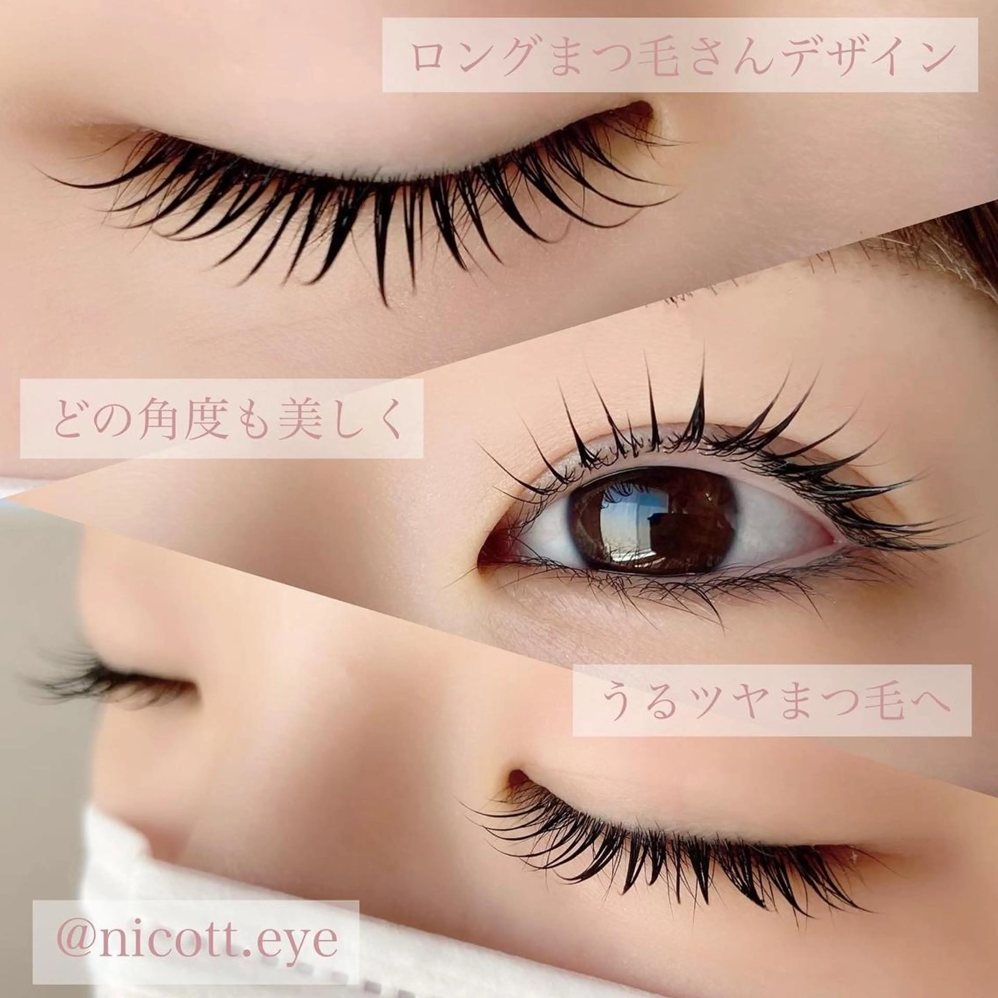 マツエク・マツパ まつげパーマ 一重×まつ毛パーマ 安藤 真結香のマツエク・マツパデザイン