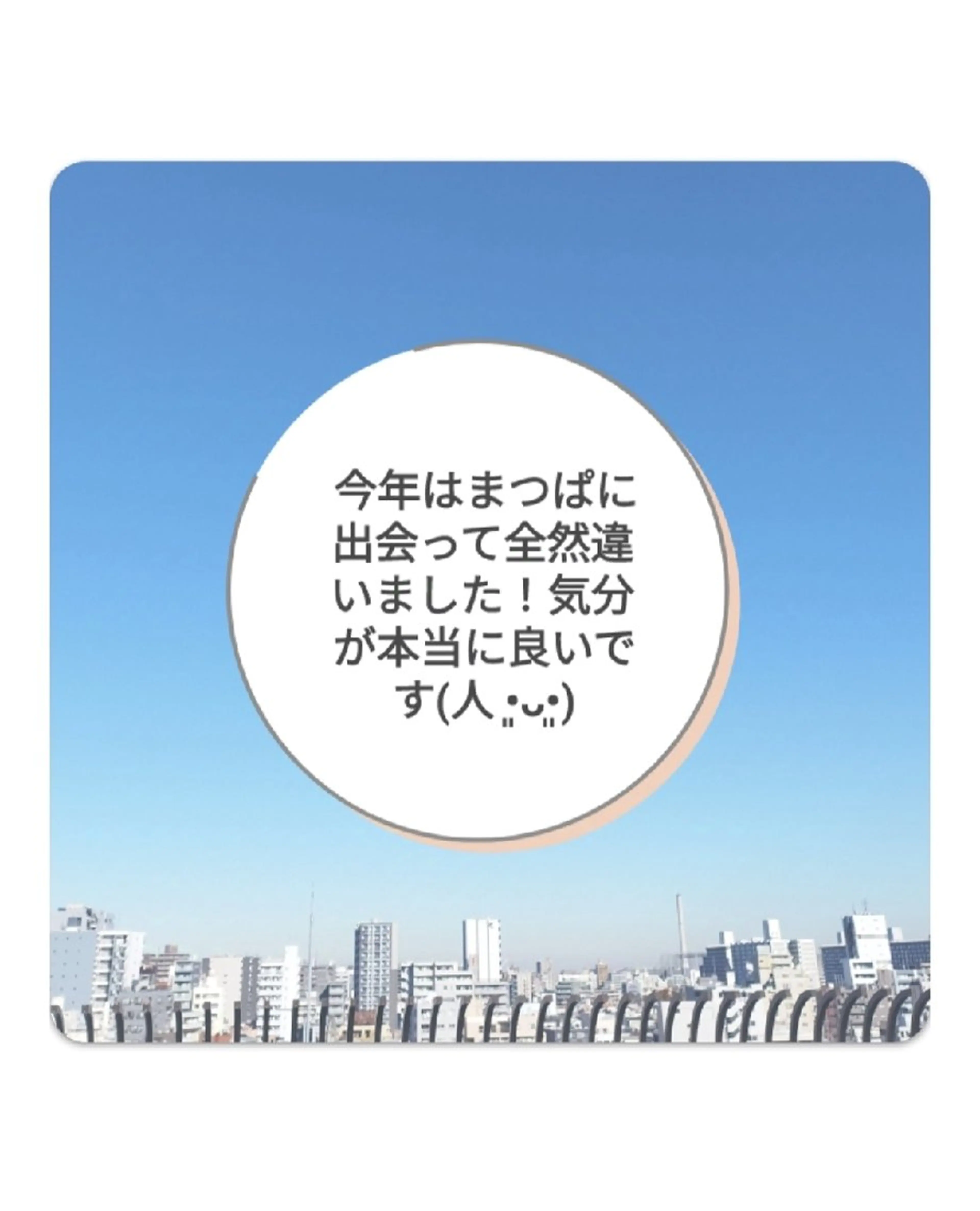 マツエク・マツパ 錦糸町 ハッピーウーマンのマツエク・マツパデザイン