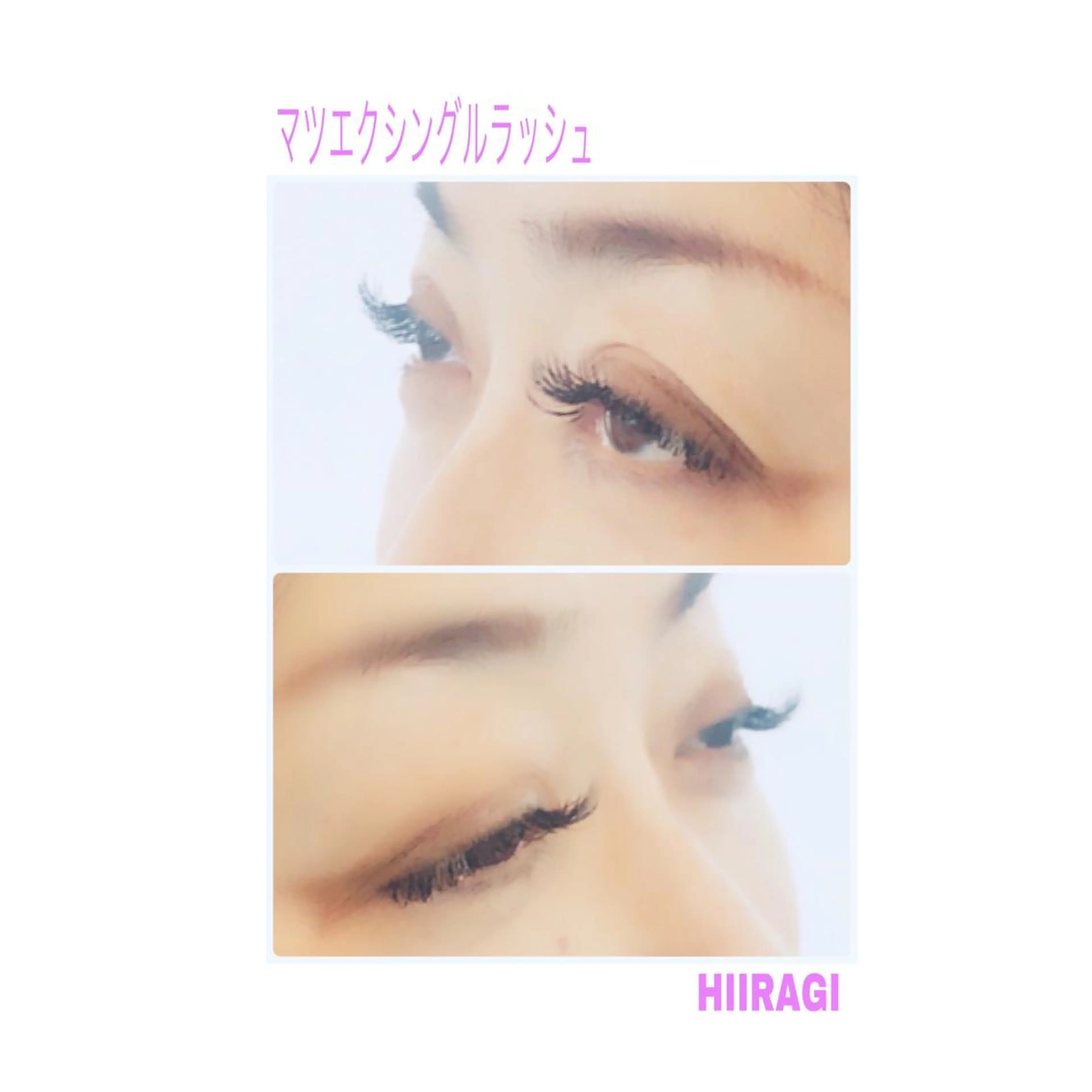 マツエク・マツパ フラットラッシュ マツエク 美容室 HIIRAGIのマツエク・マツパデザイン