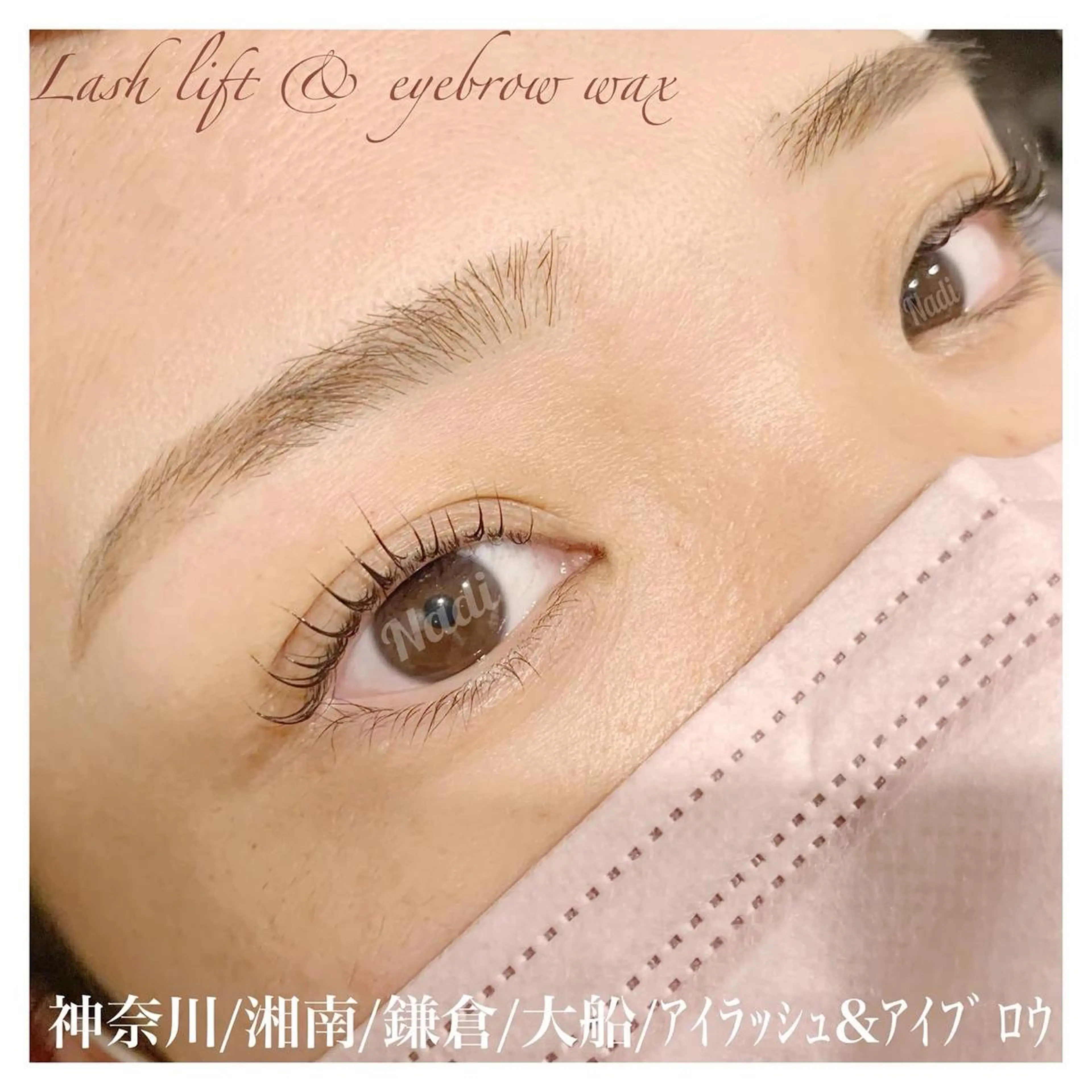 マツエク・マツパ アイブロウ ハーブピーリング専門EMILUCA藤沢所属・ハーブピーリング /KAEDEのエステ・リラクイメージ