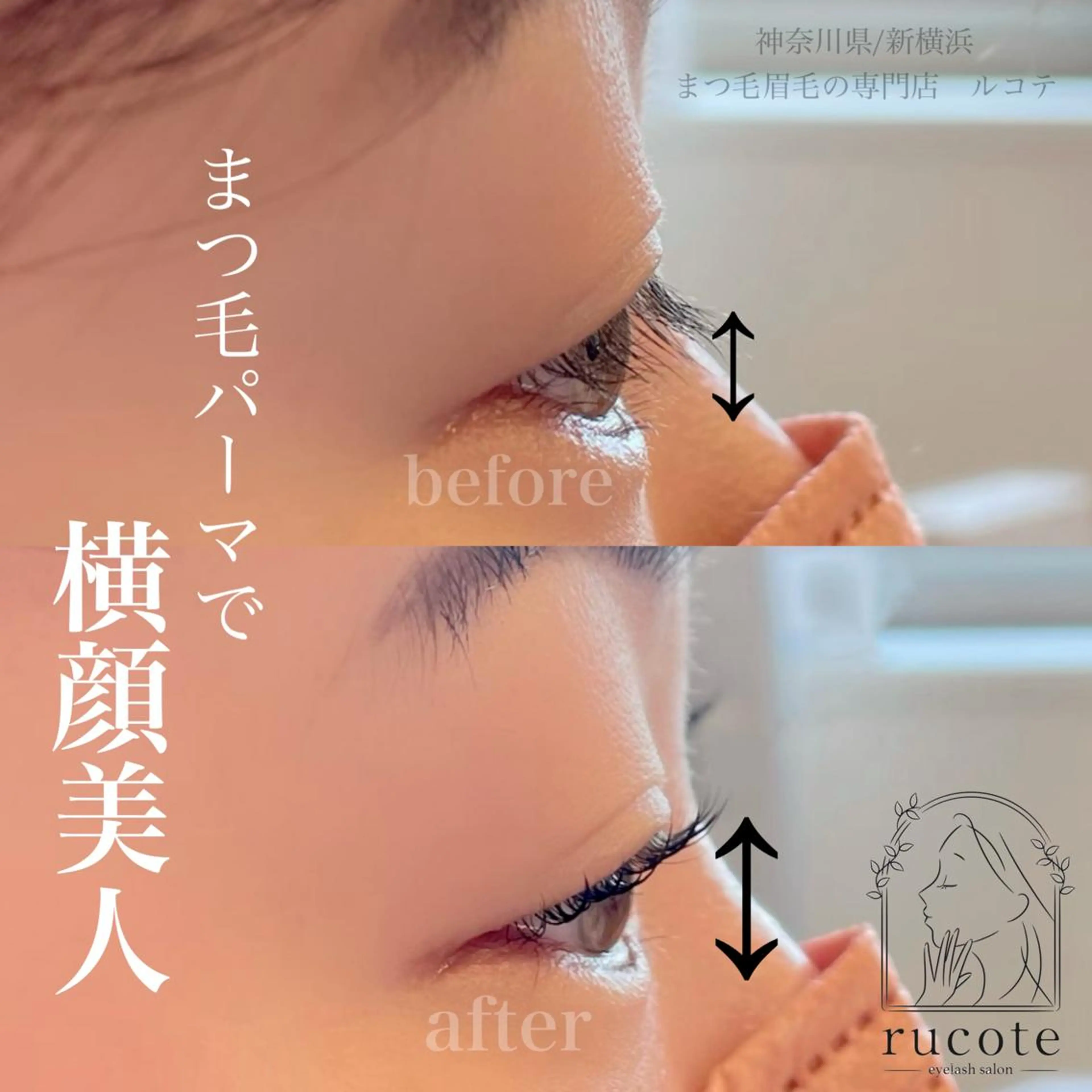 マツエク・マツパ 一重×まつ毛パーマ アイラッシュサロン ルコテの眉毛・アイブロウイメージ